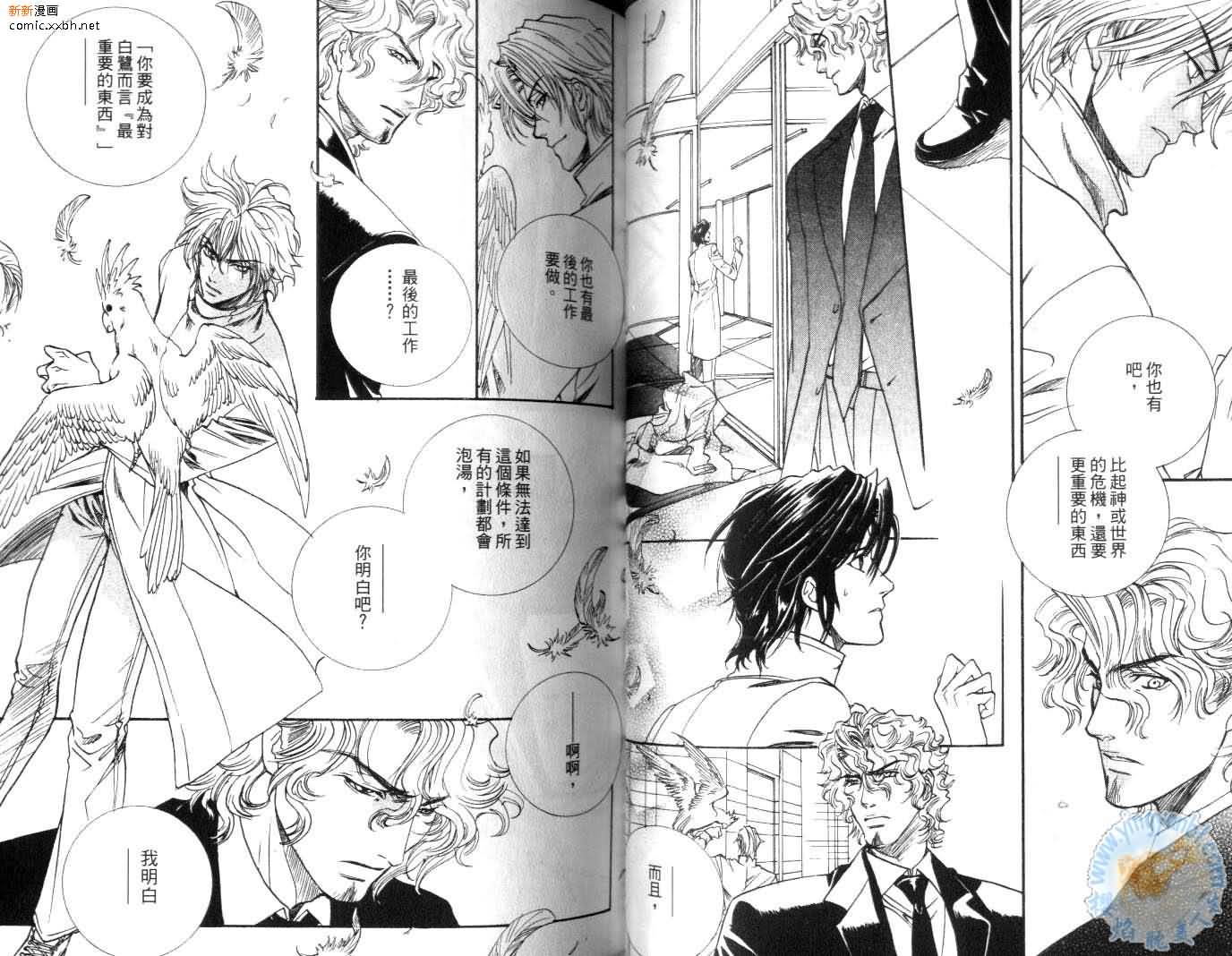 《天使与魔鬼的禁恋》漫画最新章节第3卷免费下拉式在线观看章节第【35】张图片