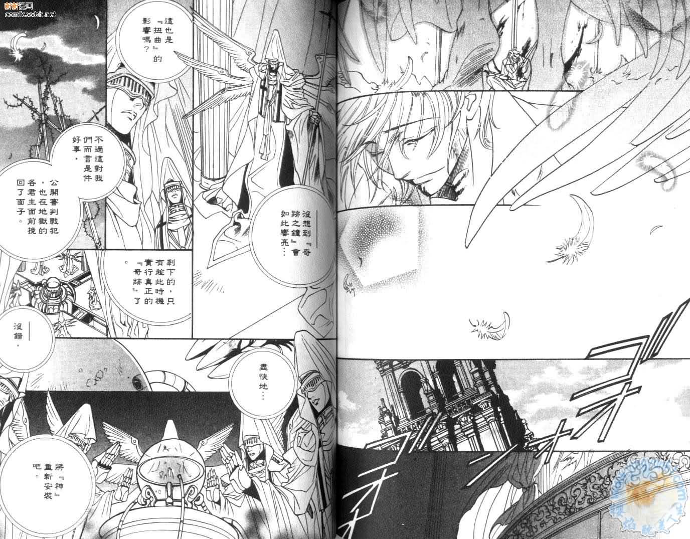 《天使与魔鬼的禁恋》漫画最新章节第3卷免费下拉式在线观看章节第【77】张图片