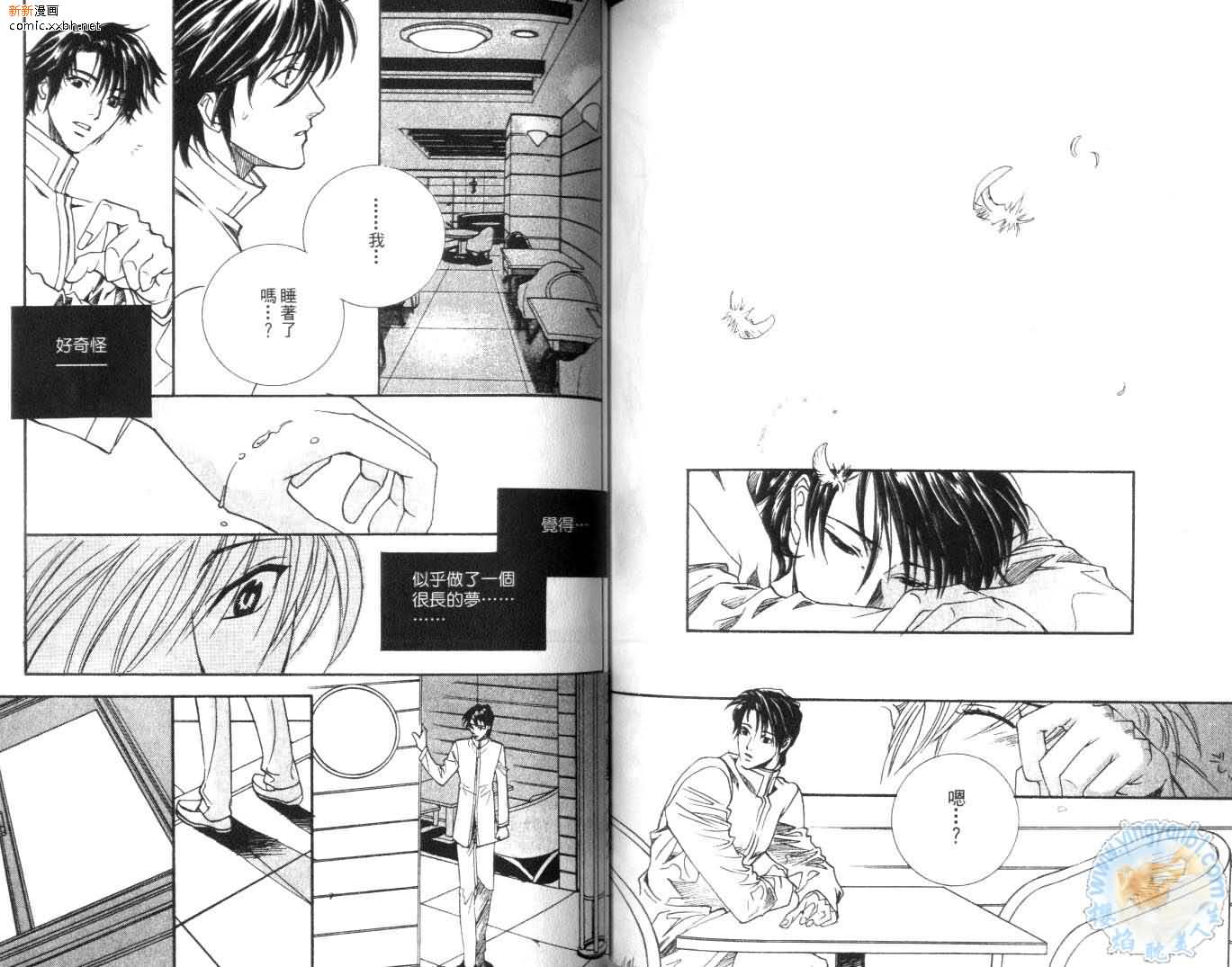 《天使与魔鬼的禁恋》漫画最新章节第3卷免费下拉式在线观看章节第【80】张图片