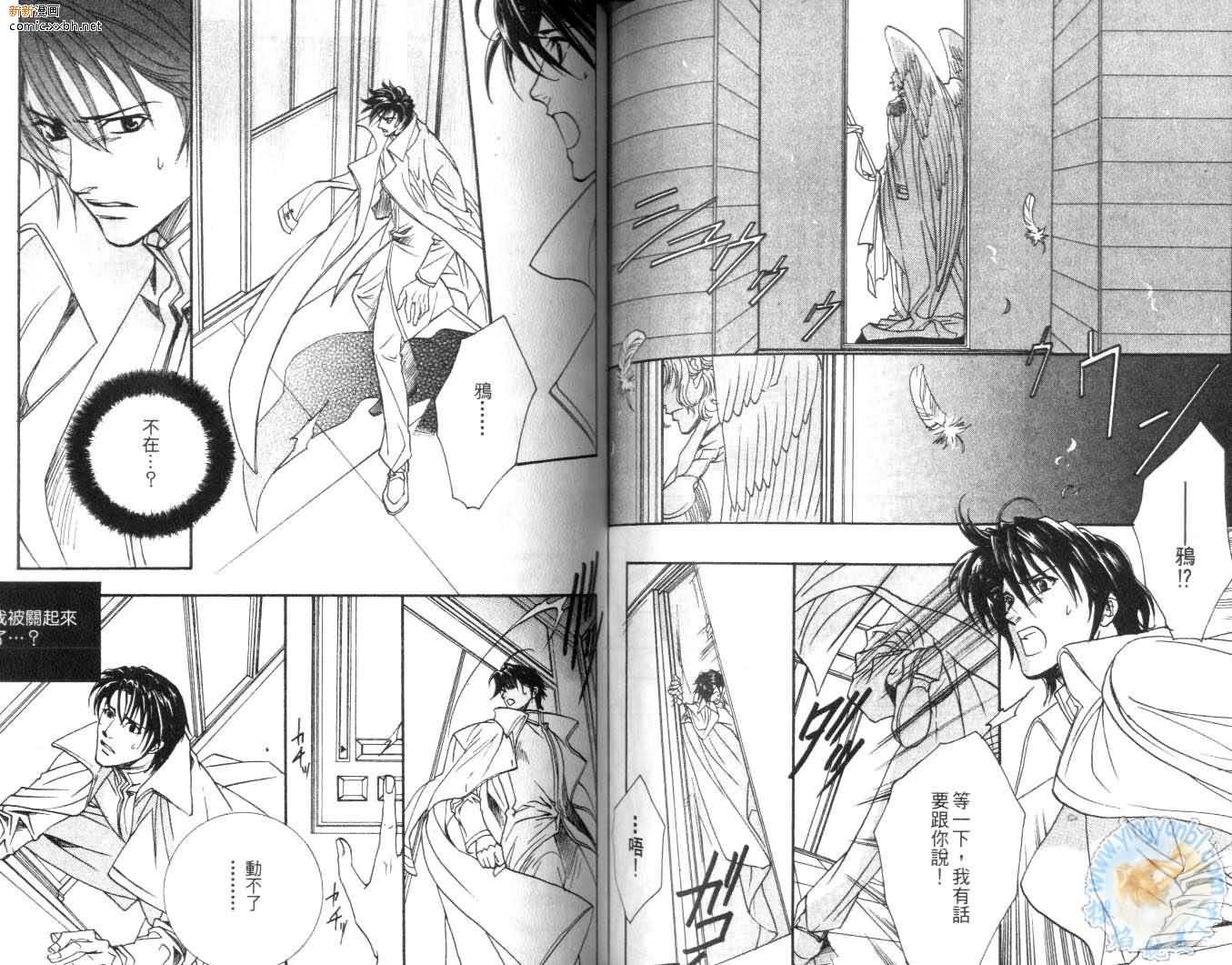 《天使与魔鬼的禁恋》漫画最新章节第3卷免费下拉式在线观看章节第【70】张图片