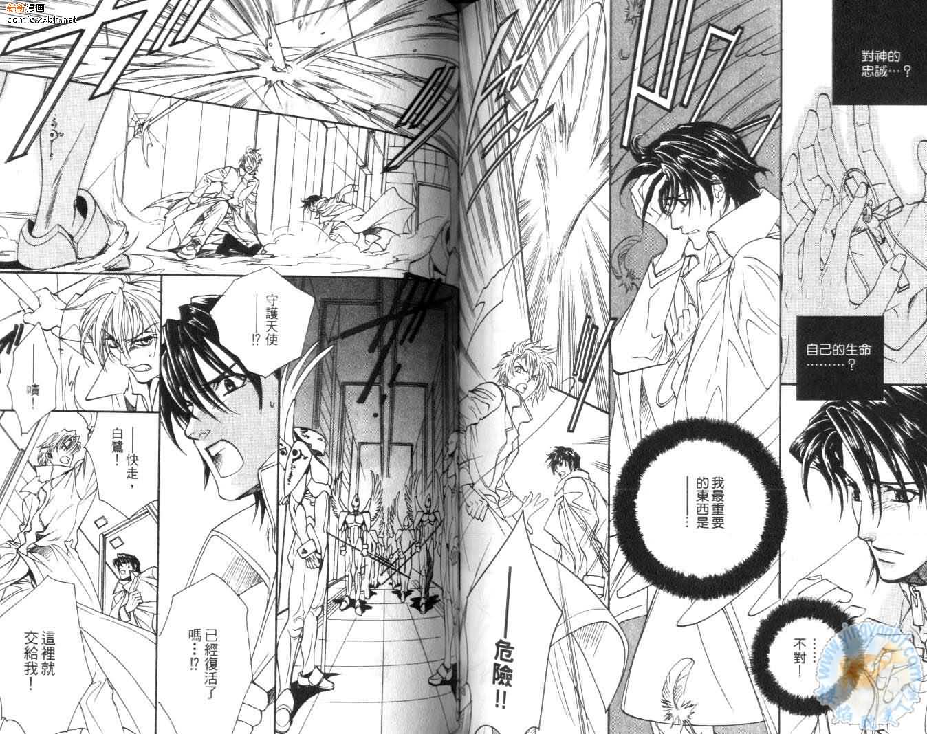 《天使与魔鬼的禁恋》漫画最新章节第3卷免费下拉式在线观看章节第【65】张图片