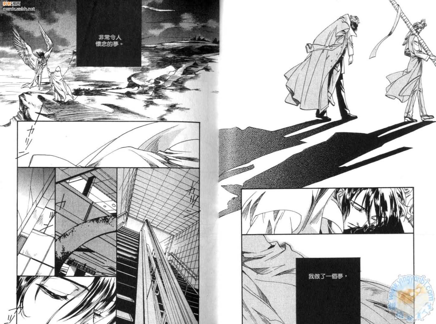 《天使与魔鬼的禁恋》漫画最新章节第3卷免费下拉式在线观看章节第【4】张图片