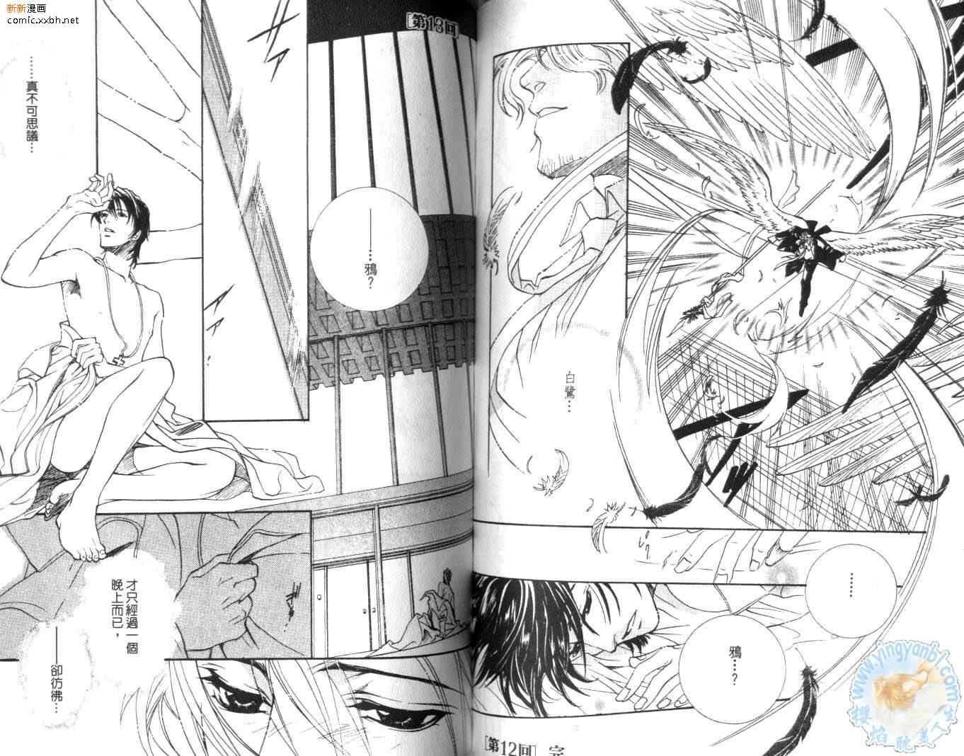 《天使与魔鬼的禁恋》漫画最新章节第3卷免费下拉式在线观看章节第【60】张图片