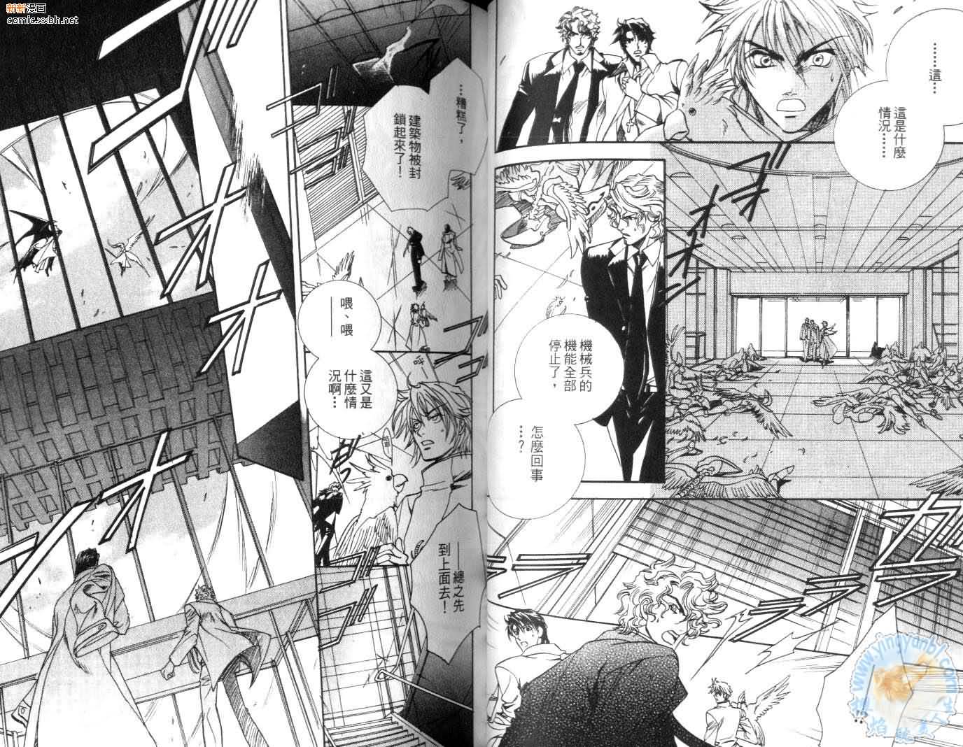 《天使与魔鬼的禁恋》漫画最新章节第3卷免费下拉式在线观看章节第【29】张图片