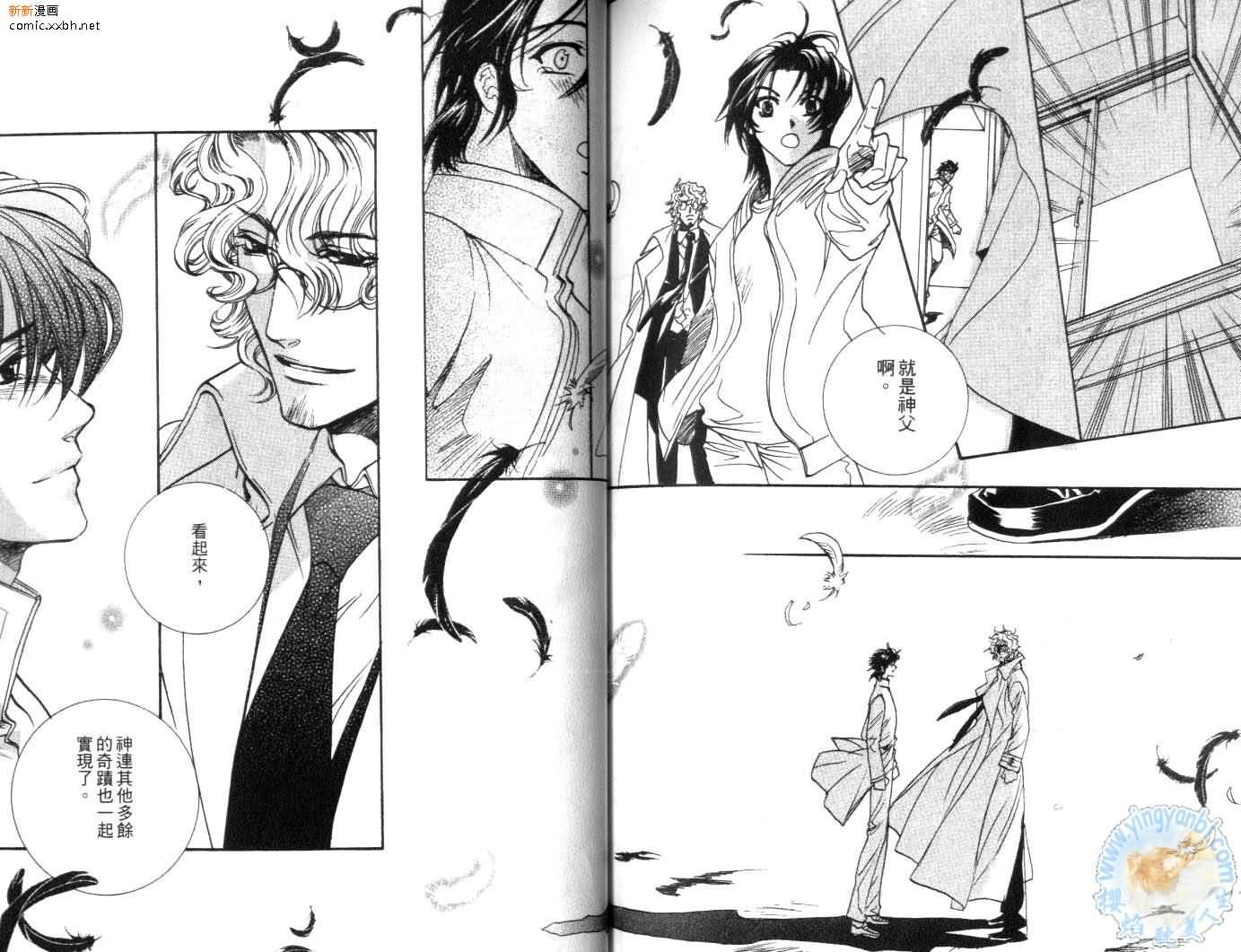 《天使与魔鬼的禁恋》漫画最新章节第3卷免费下拉式在线观看章节第【84】张图片