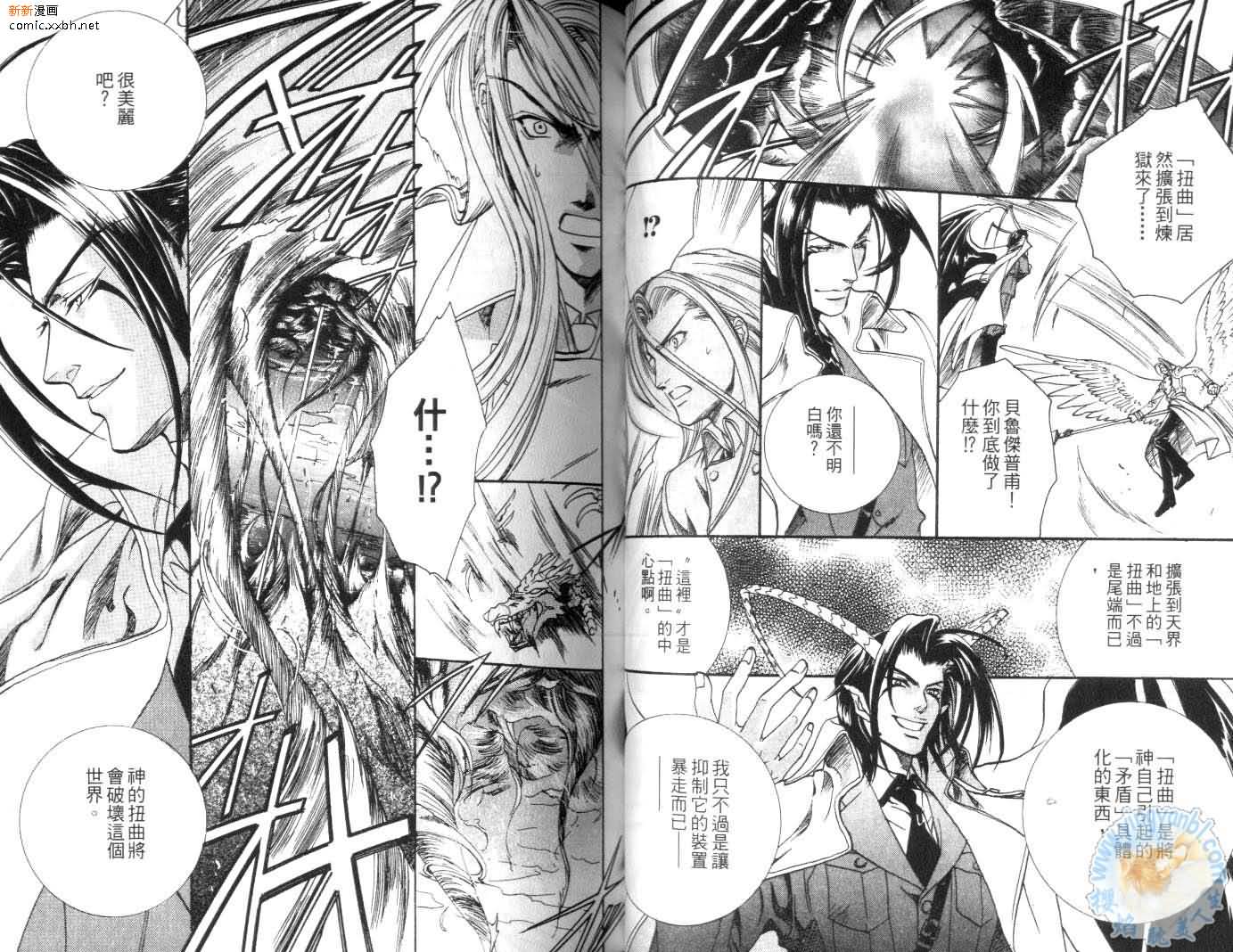 《天使与魔鬼的禁恋》漫画最新章节第3卷免费下拉式在线观看章节第【31】张图片