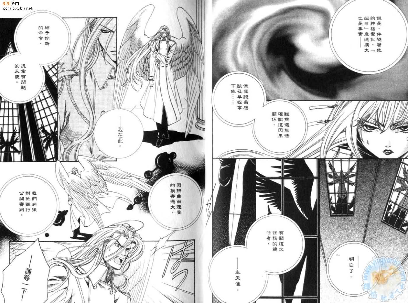 《天使与魔鬼的禁恋》漫画最新章节第3卷免费下拉式在线观看章节第【7】张图片