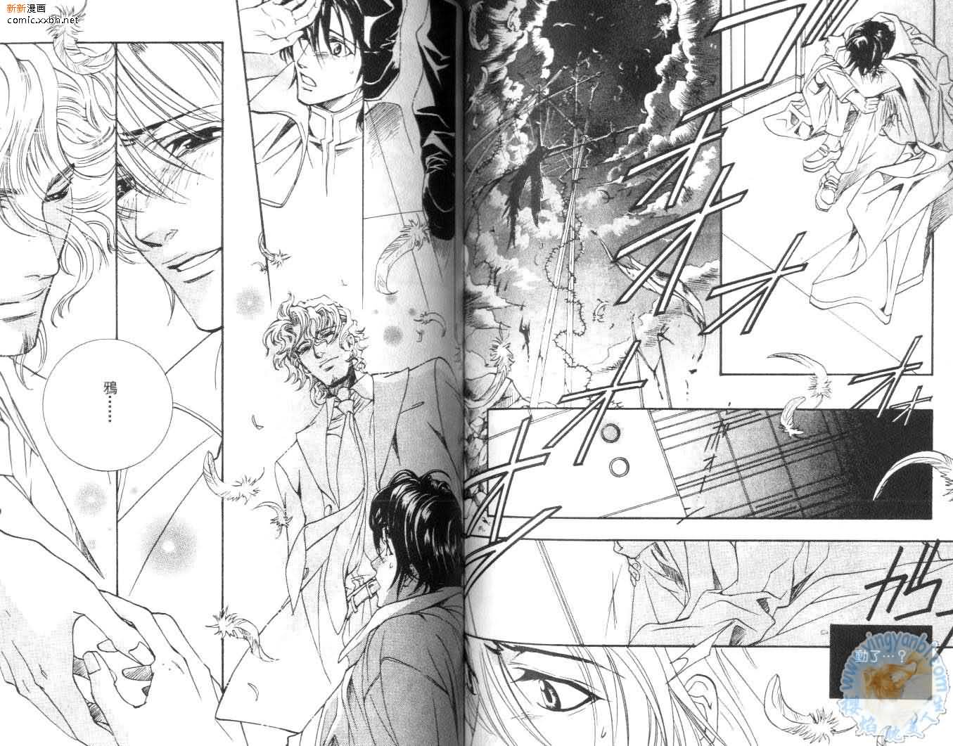 《天使与魔鬼的禁恋》漫画最新章节第3卷免费下拉式在线观看章节第【72】张图片