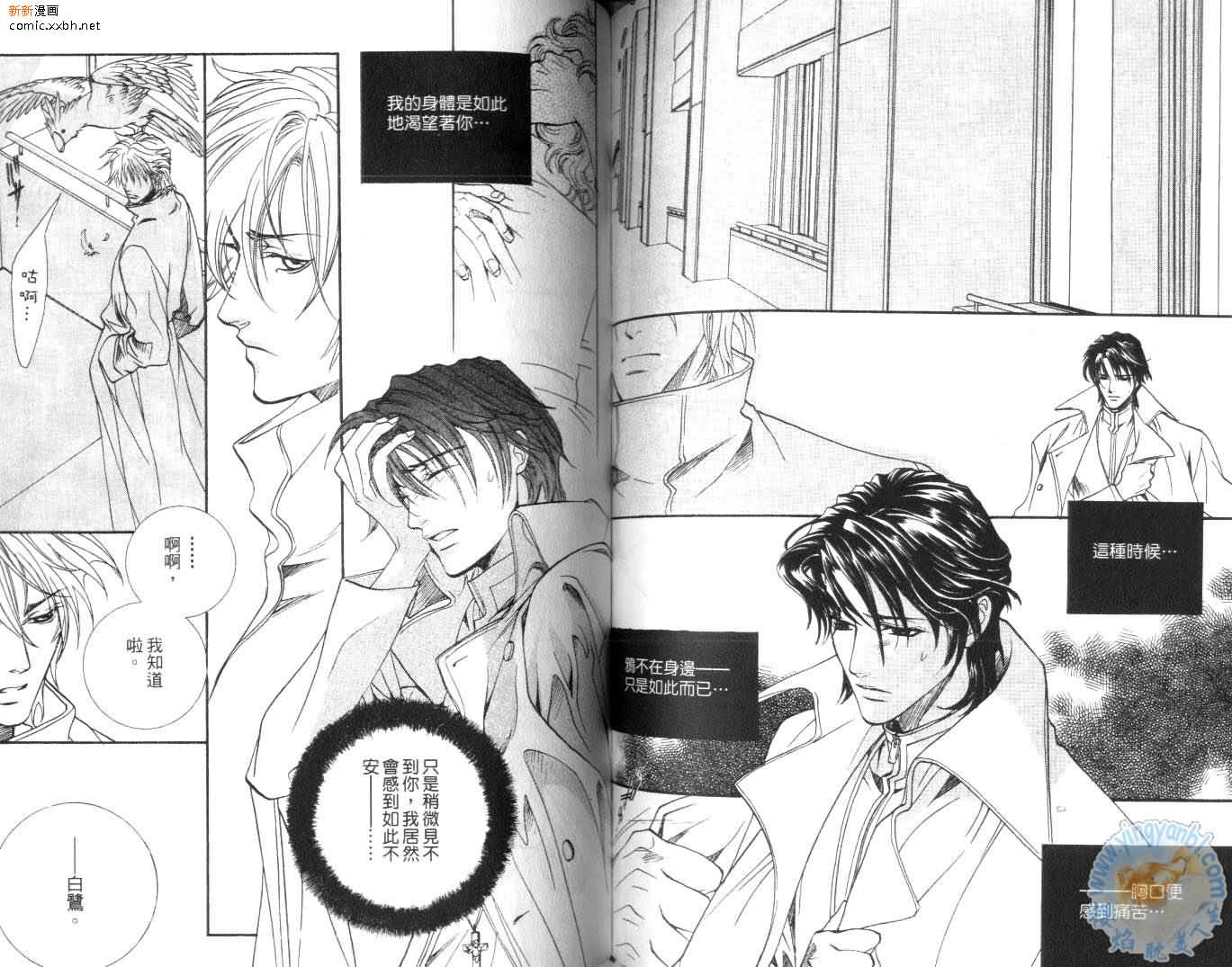 《天使与魔鬼的禁恋》漫画最新章节第3卷免费下拉式在线观看章节第【63】张图片