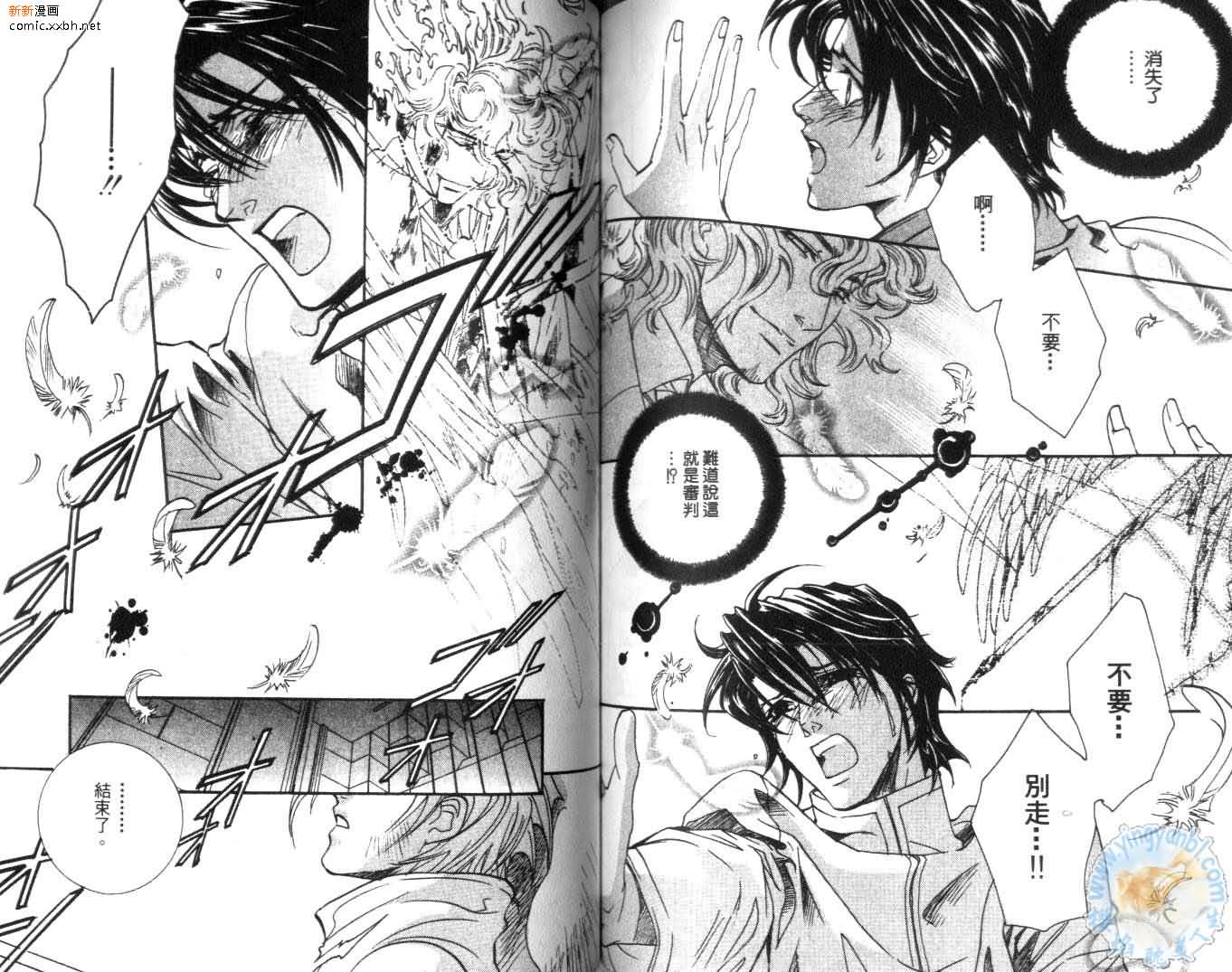 《天使与魔鬼的禁恋》漫画最新章节第3卷免费下拉式在线观看章节第【74】张图片