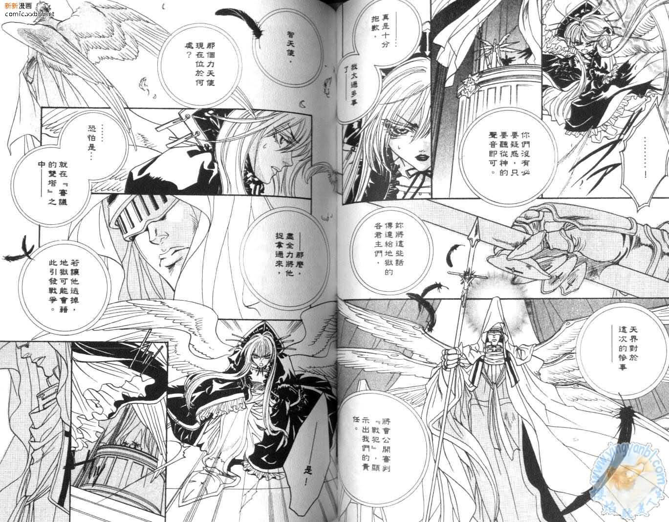 《天使与魔鬼的禁恋》漫画最新章节第3卷免费下拉式在线观看章节第【48】张图片