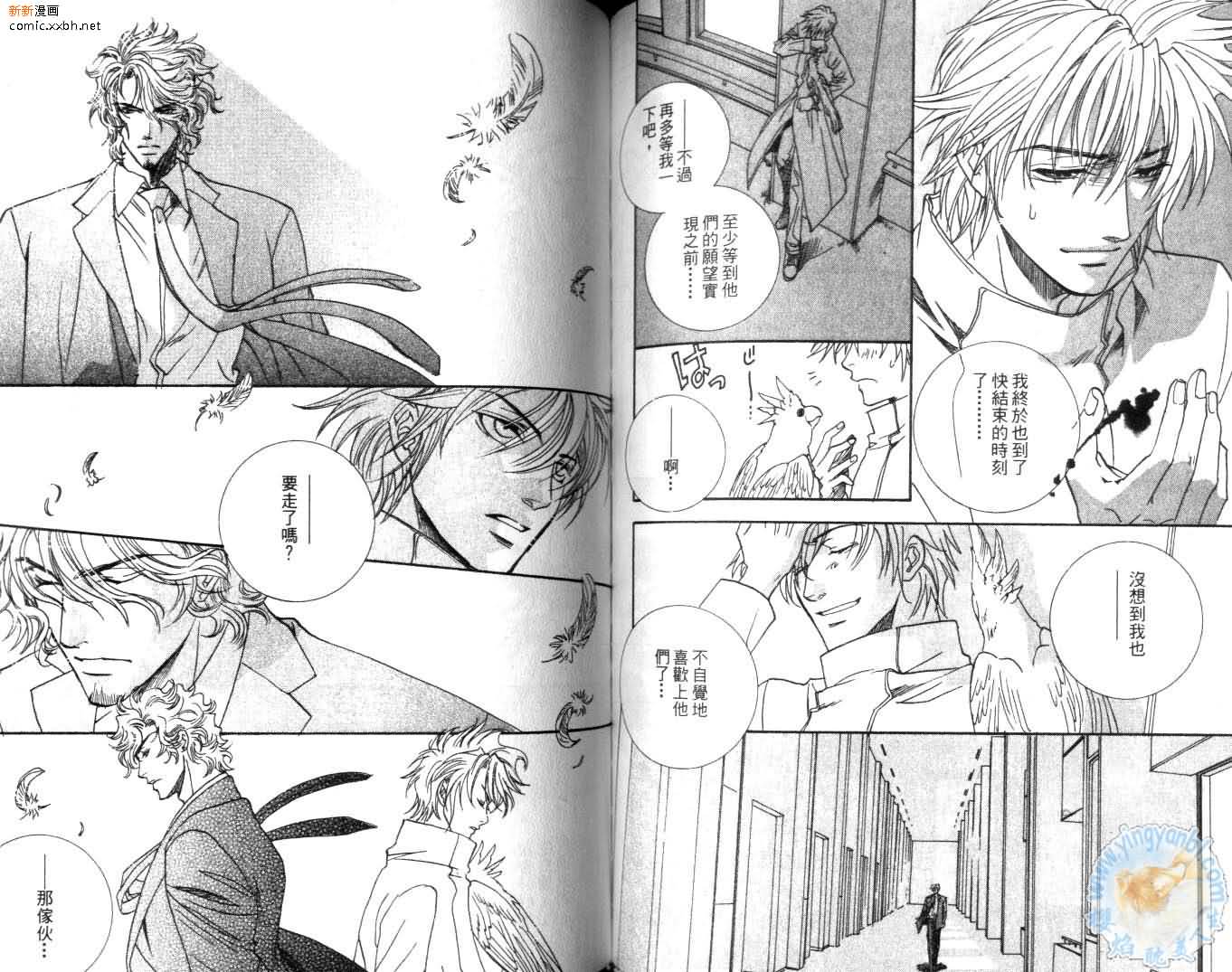 《天使与魔鬼的禁恋》漫画最新章节第3卷免费下拉式在线观看章节第【58】张图片