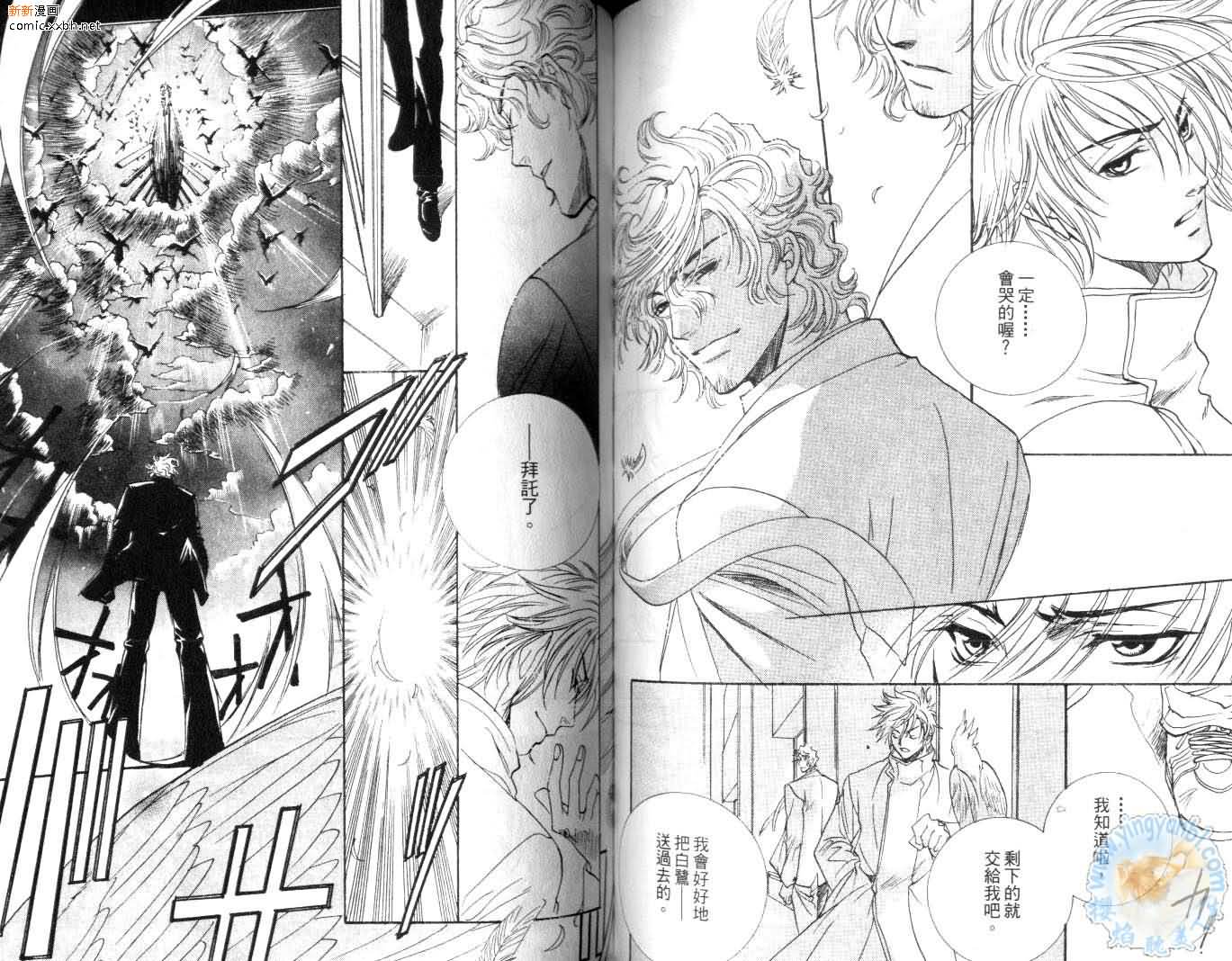 《天使与魔鬼的禁恋》漫画最新章节第3卷免费下拉式在线观看章节第【59】张图片