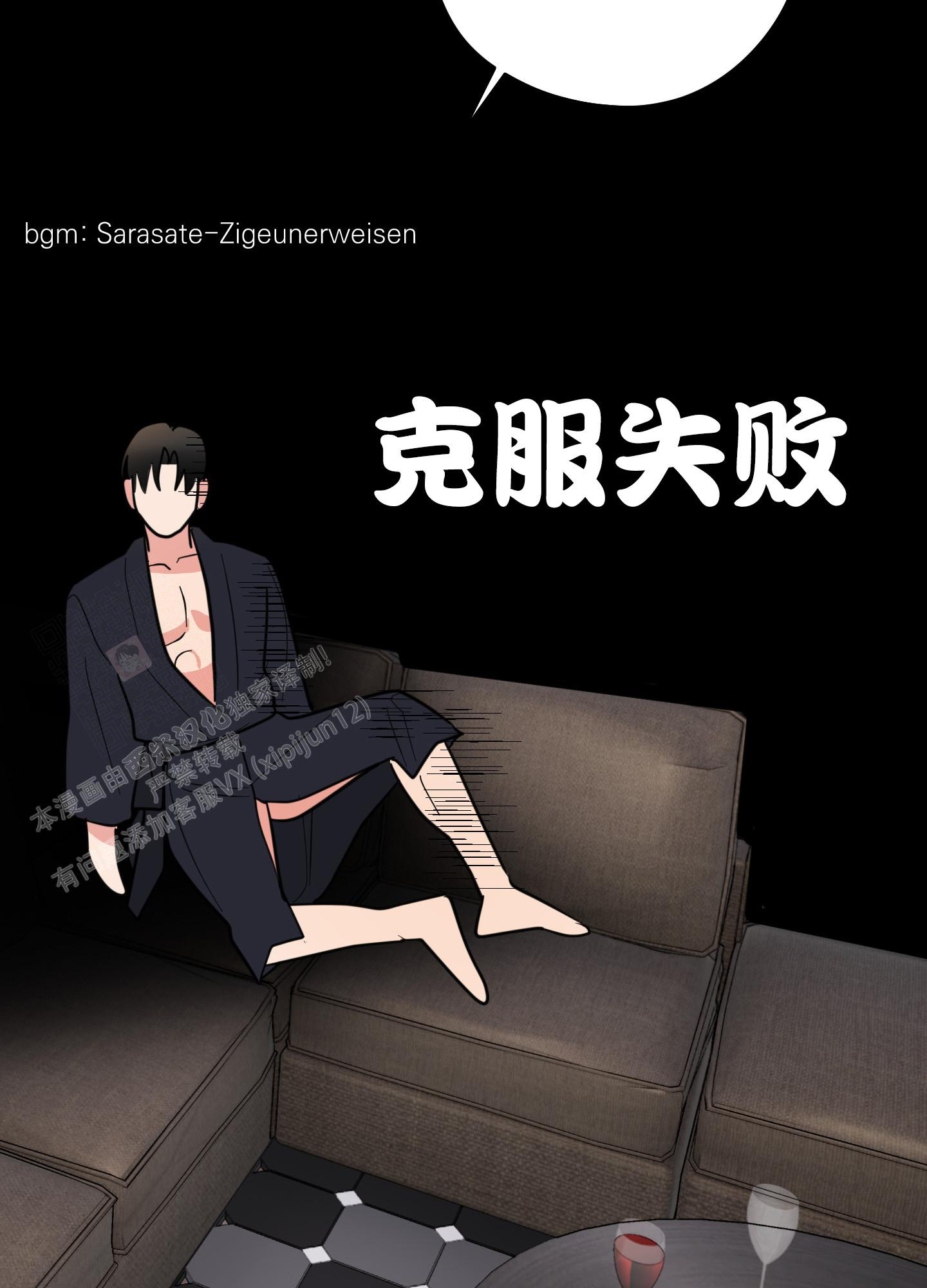 《献给傲娇的你》漫画最新章节第10话免费下拉式在线观看章节第【11】张图片