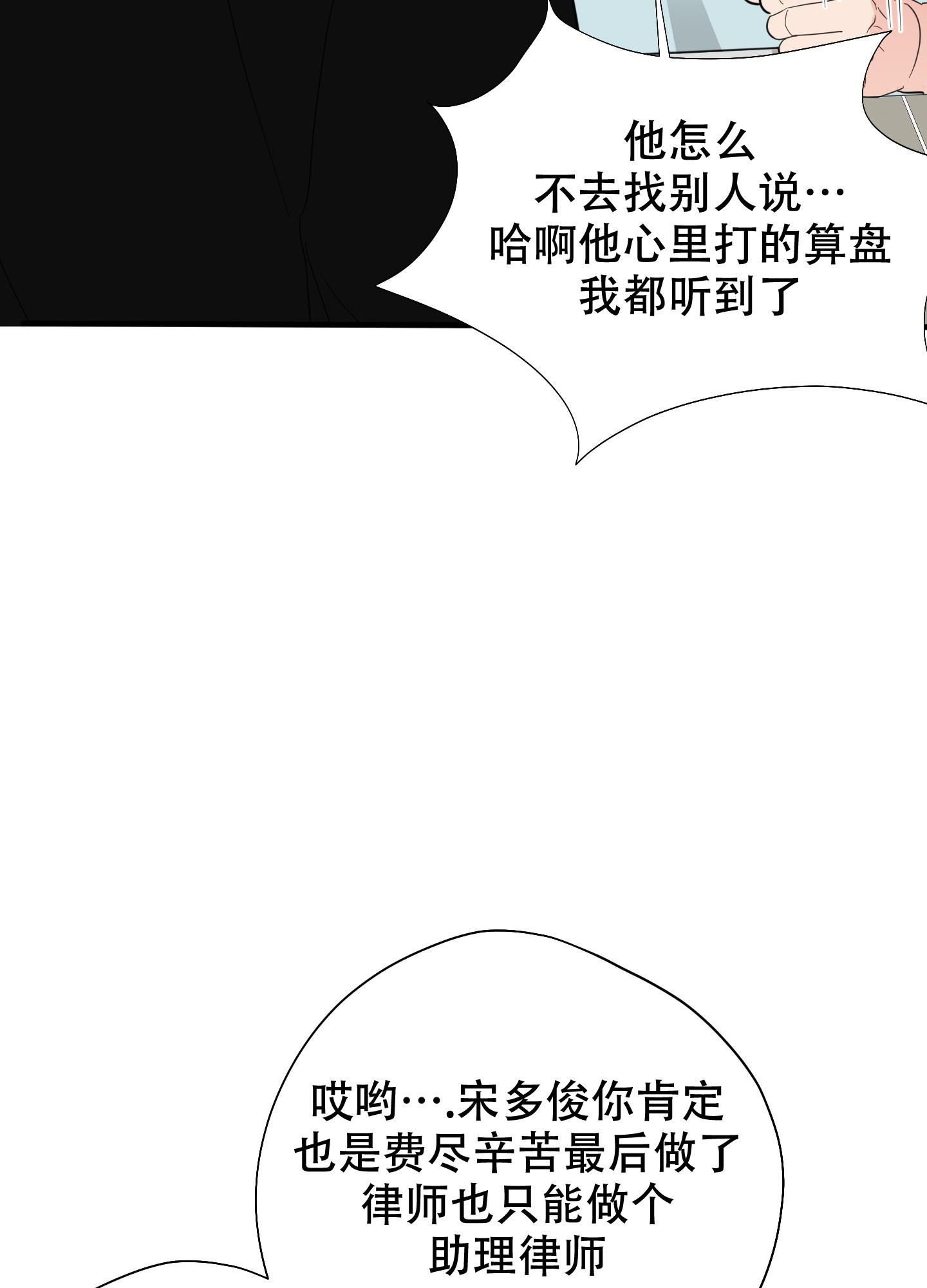 《献给傲娇的你》漫画最新章节第8话免费下拉式在线观看章节第【14】张图片