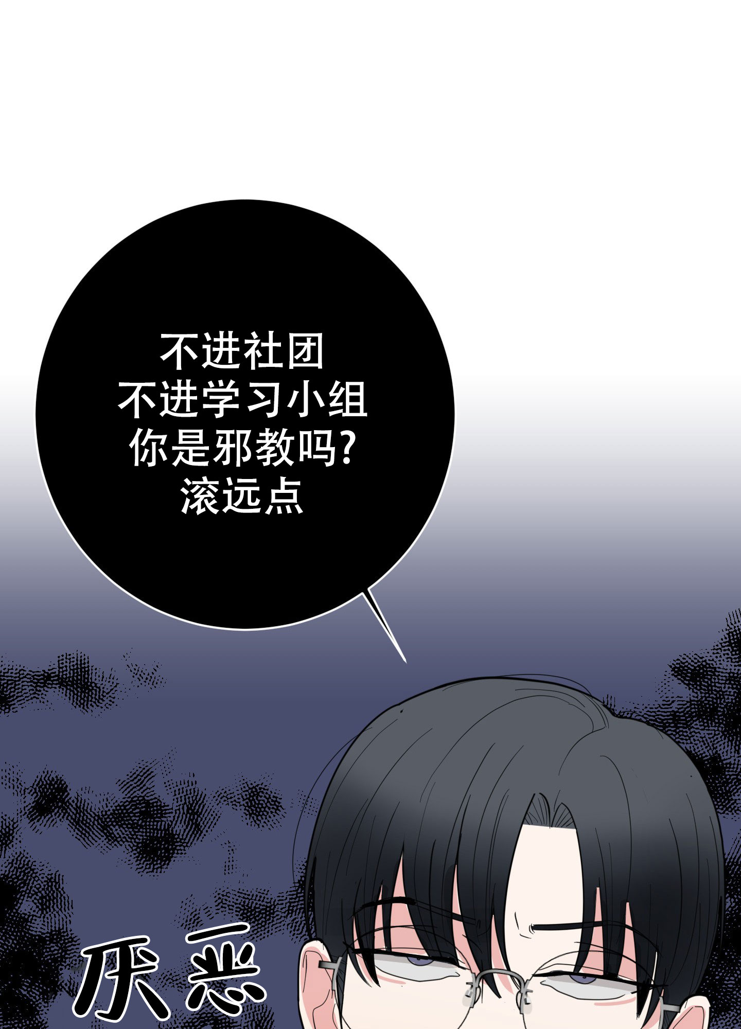 《献给傲娇的你》漫画最新章节第3话免费下拉式在线观看章节第【56】张图片