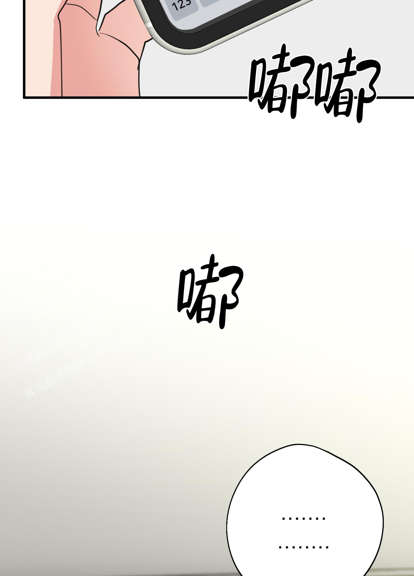 《献给傲娇的你》漫画最新章节第10话免费下拉式在线观看章节第【31】张图片