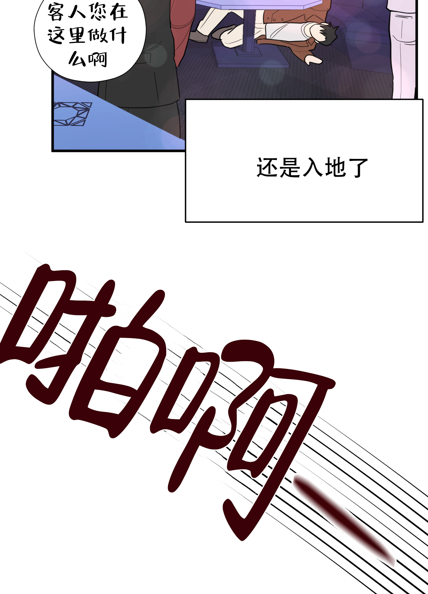 《献给傲娇的你》漫画最新章节第2话免费下拉式在线观看章节第【21】张图片