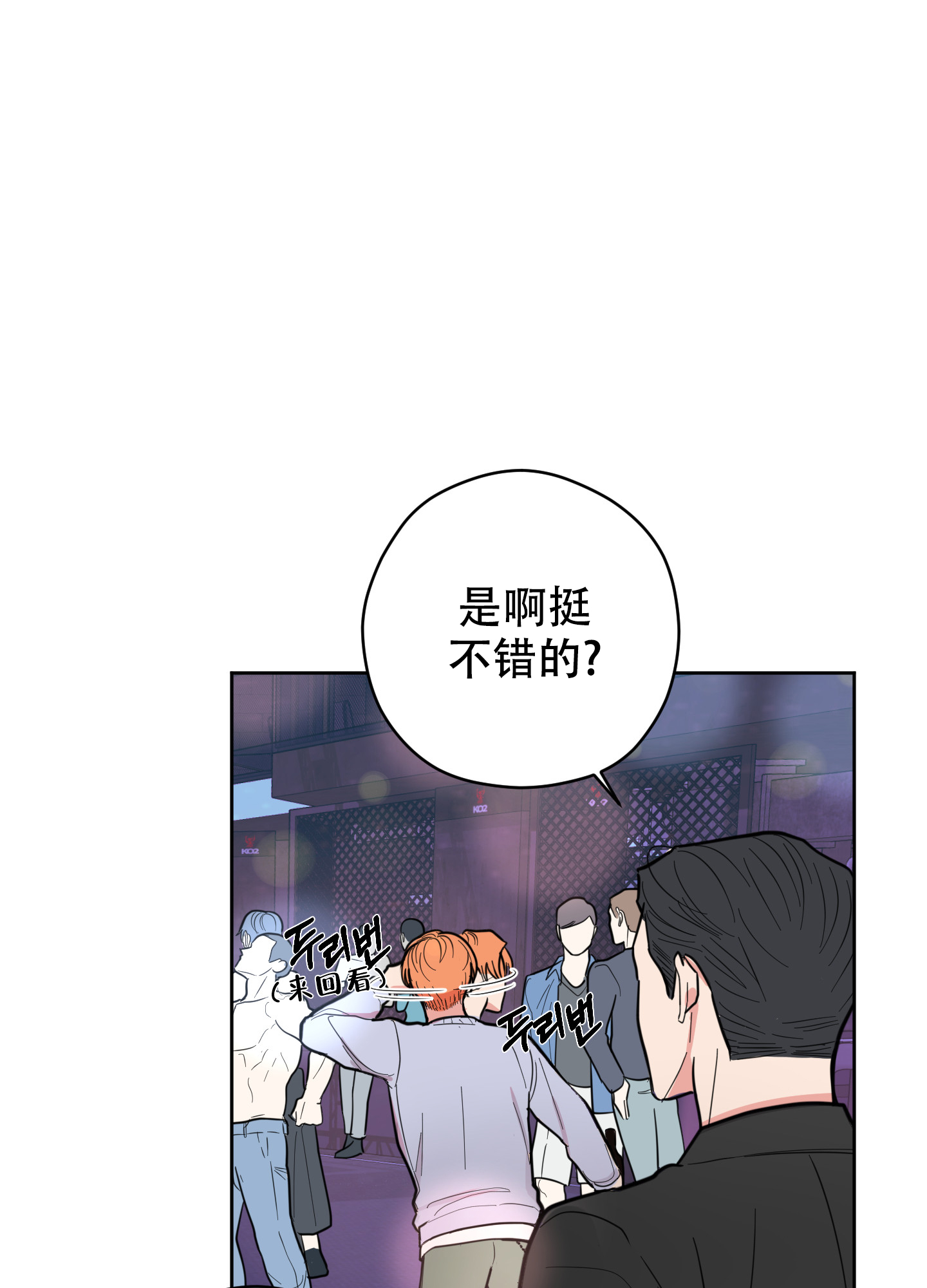 《献给傲娇的你》漫画最新章节第1话免费下拉式在线观看章节第【25】张图片