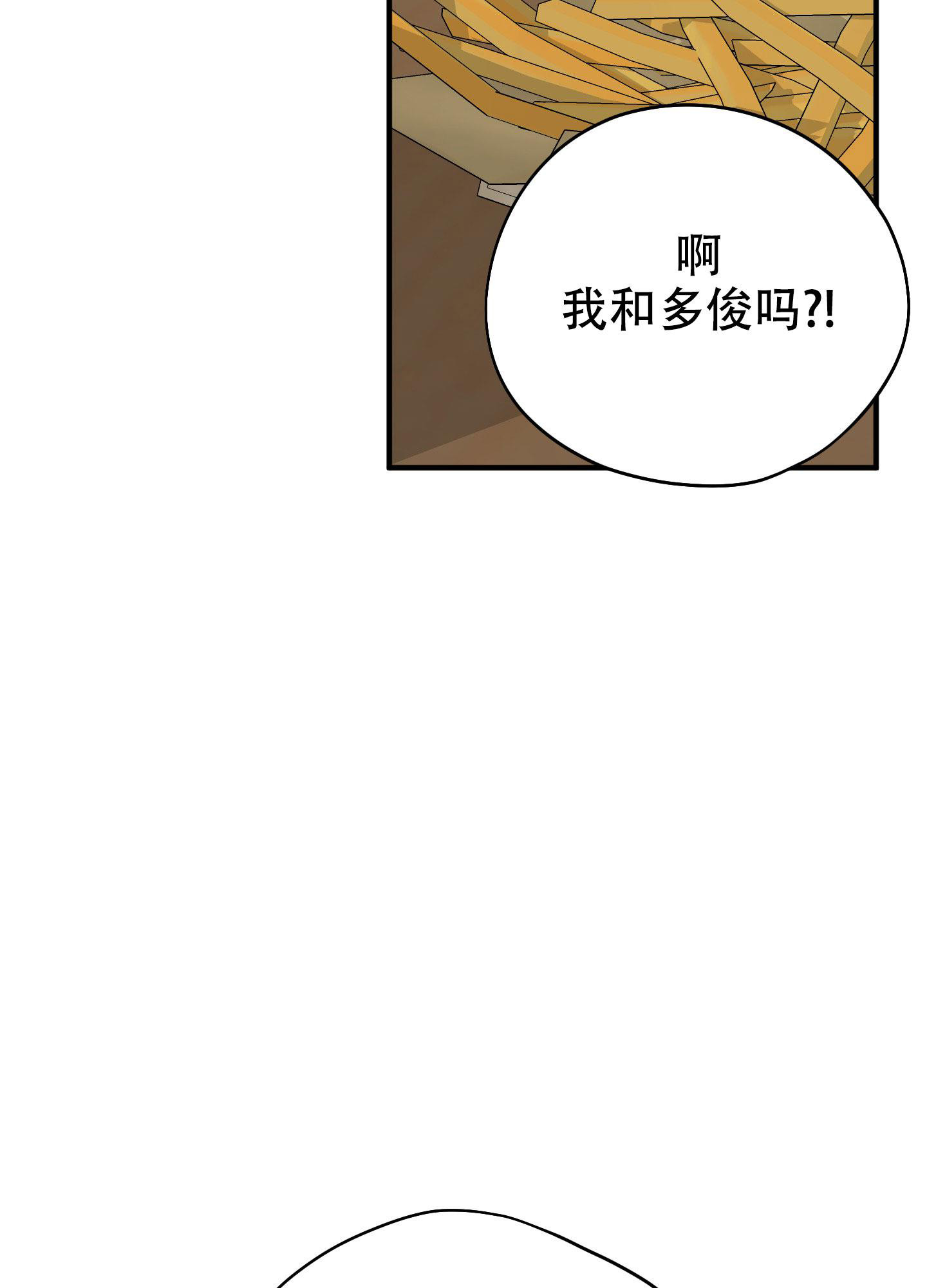 《献给傲娇的你》漫画最新章节第6话免费下拉式在线观看章节第【31】张图片