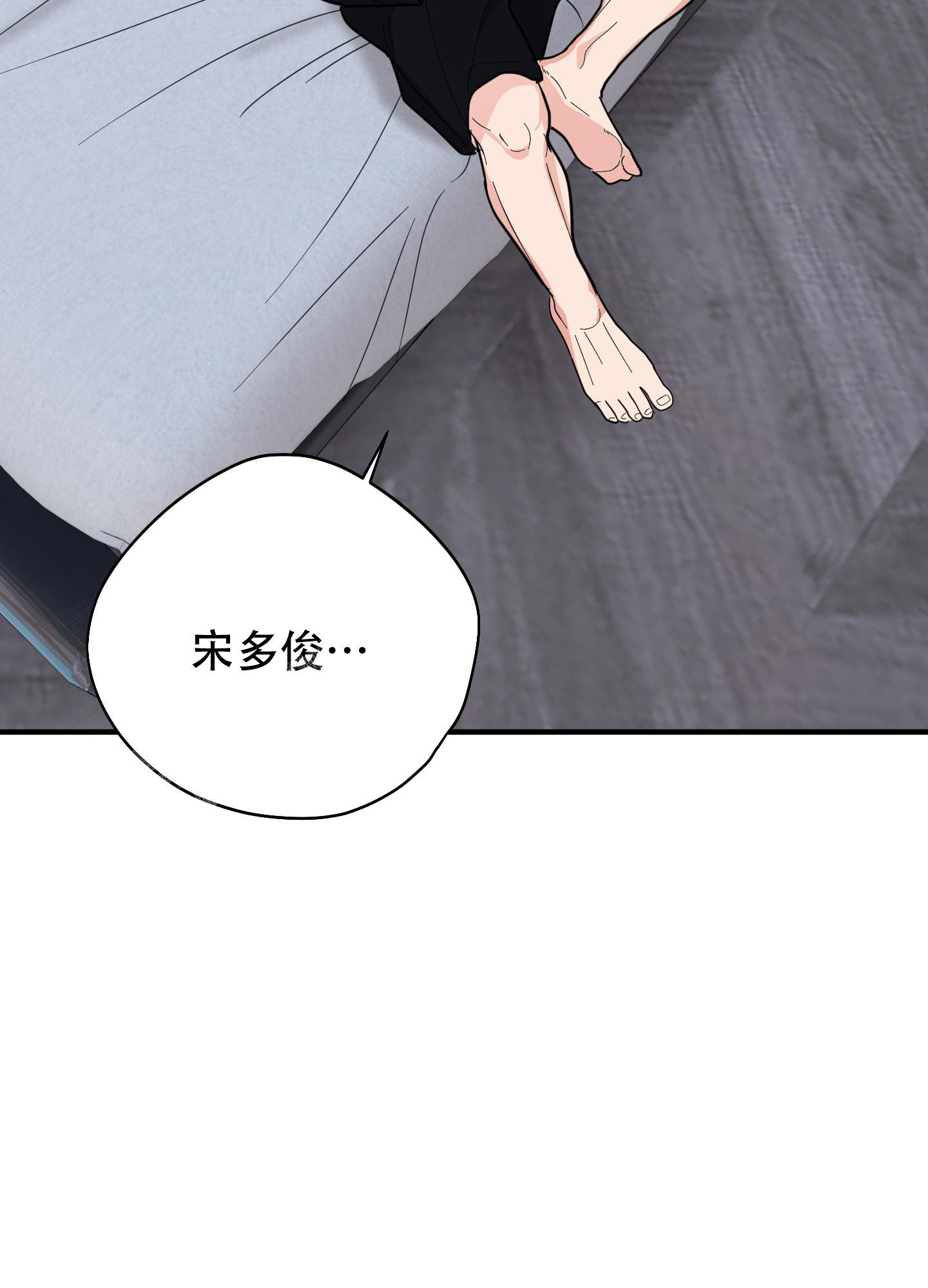 《献给傲娇的你》漫画最新章节第10话免费下拉式在线观看章节第【36】张图片