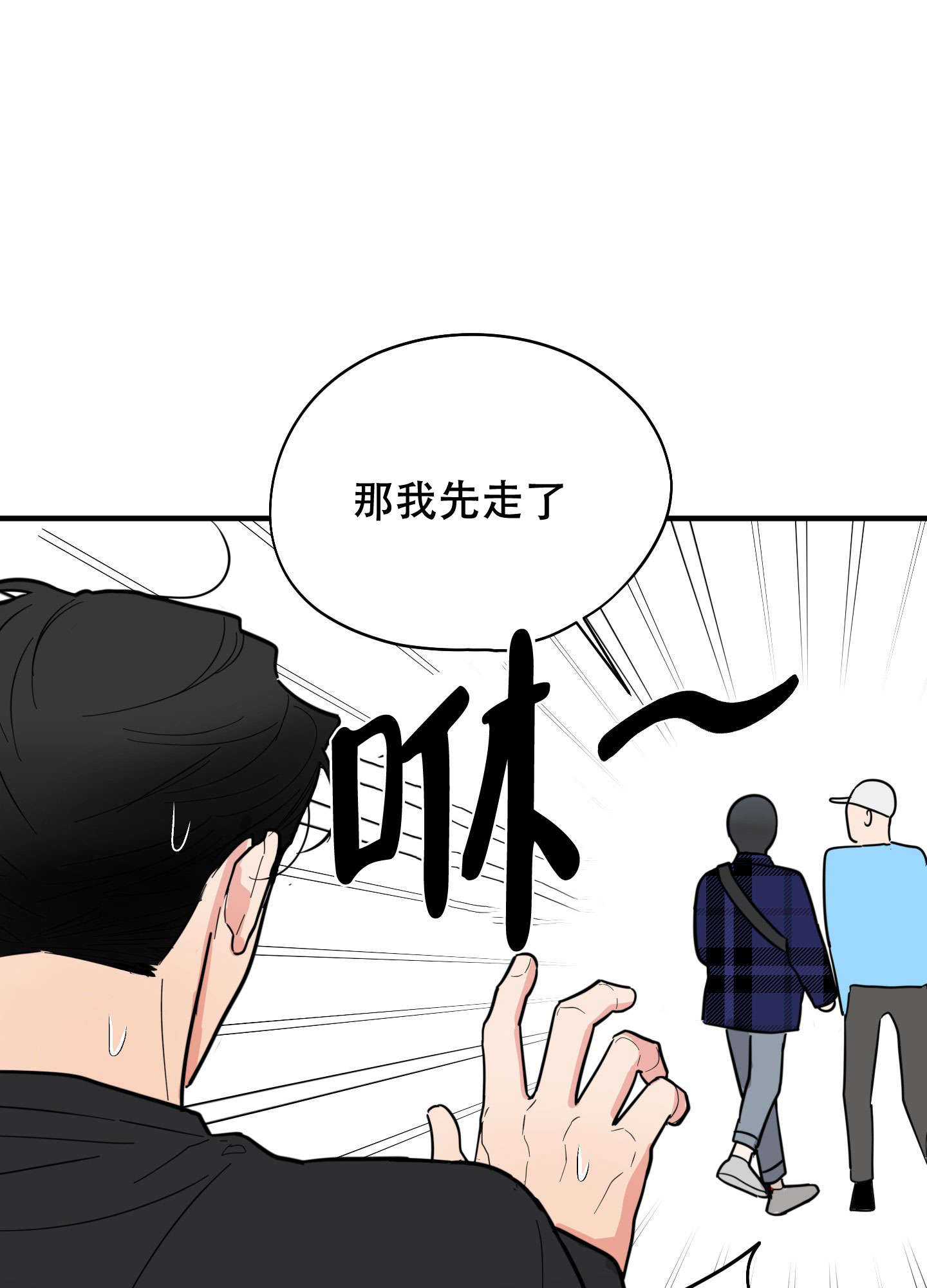 《献给傲娇的你》漫画最新章节第3话免费下拉式在线观看章节第【37】张图片