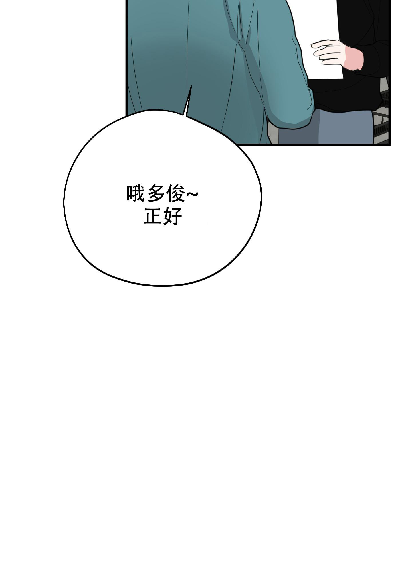 《献给傲娇的你》漫画最新章节第7话免费下拉式在线观看章节第【58】张图片