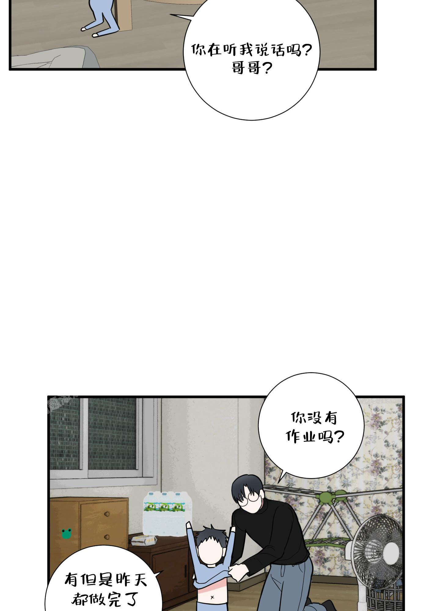 《献给傲娇的你》漫画最新章节第7话免费下拉式在线观看章节第【29】张图片