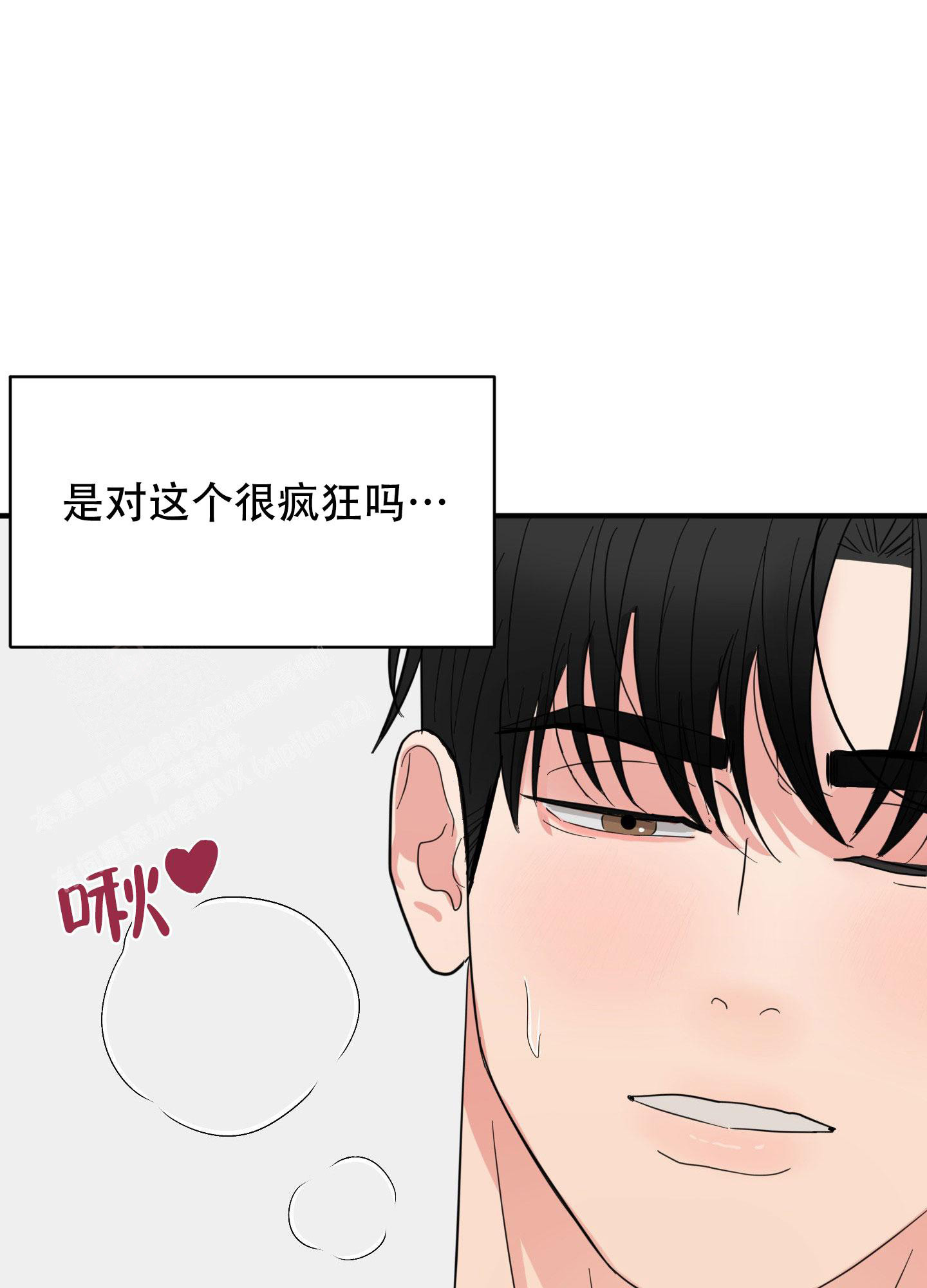 《献给傲娇的你》漫画最新章节第4话免费下拉式在线观看章节第【50】张图片