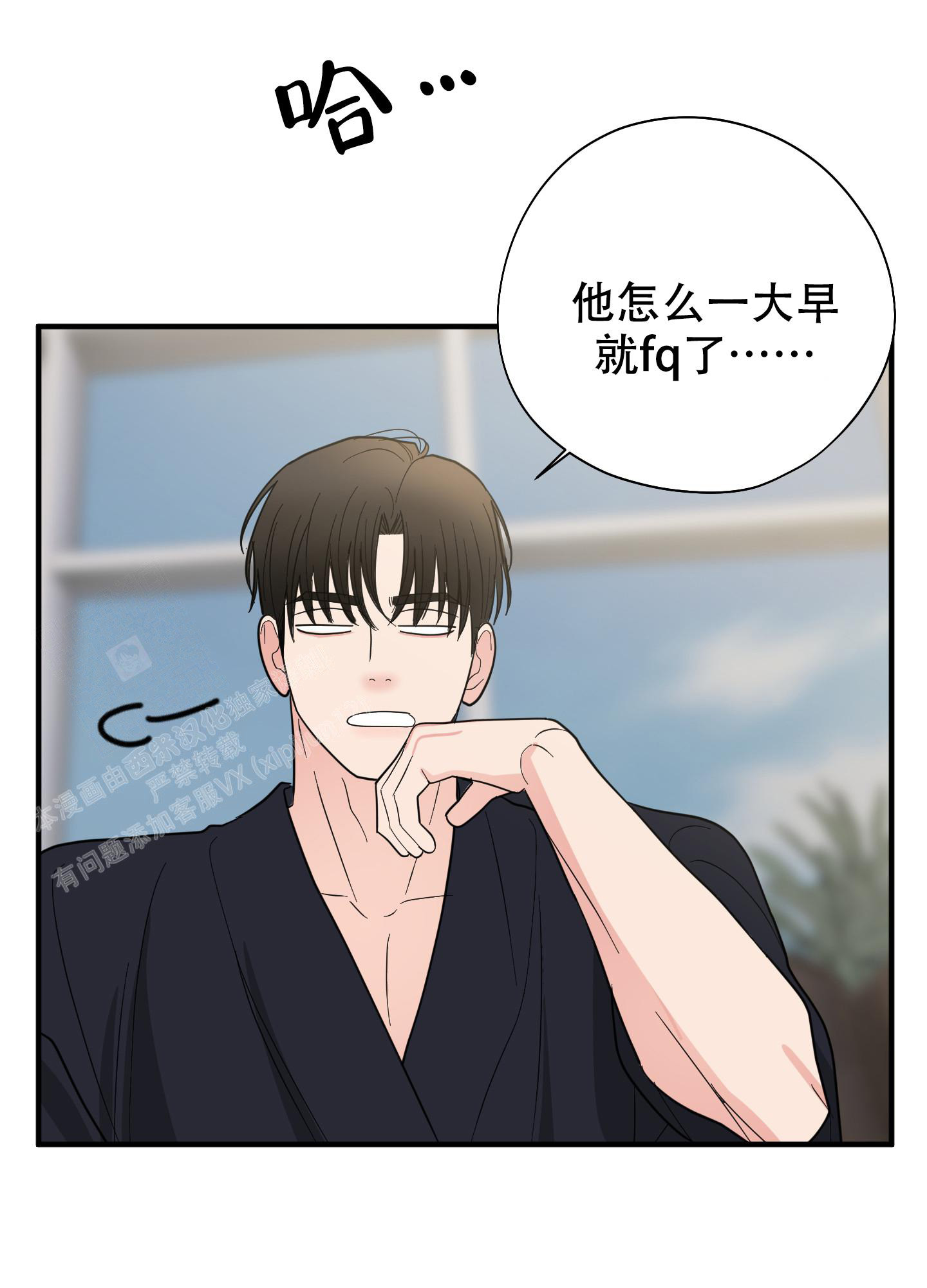 《献给傲娇的你》漫画最新章节第10话免费下拉式在线观看章节第【2】张图片