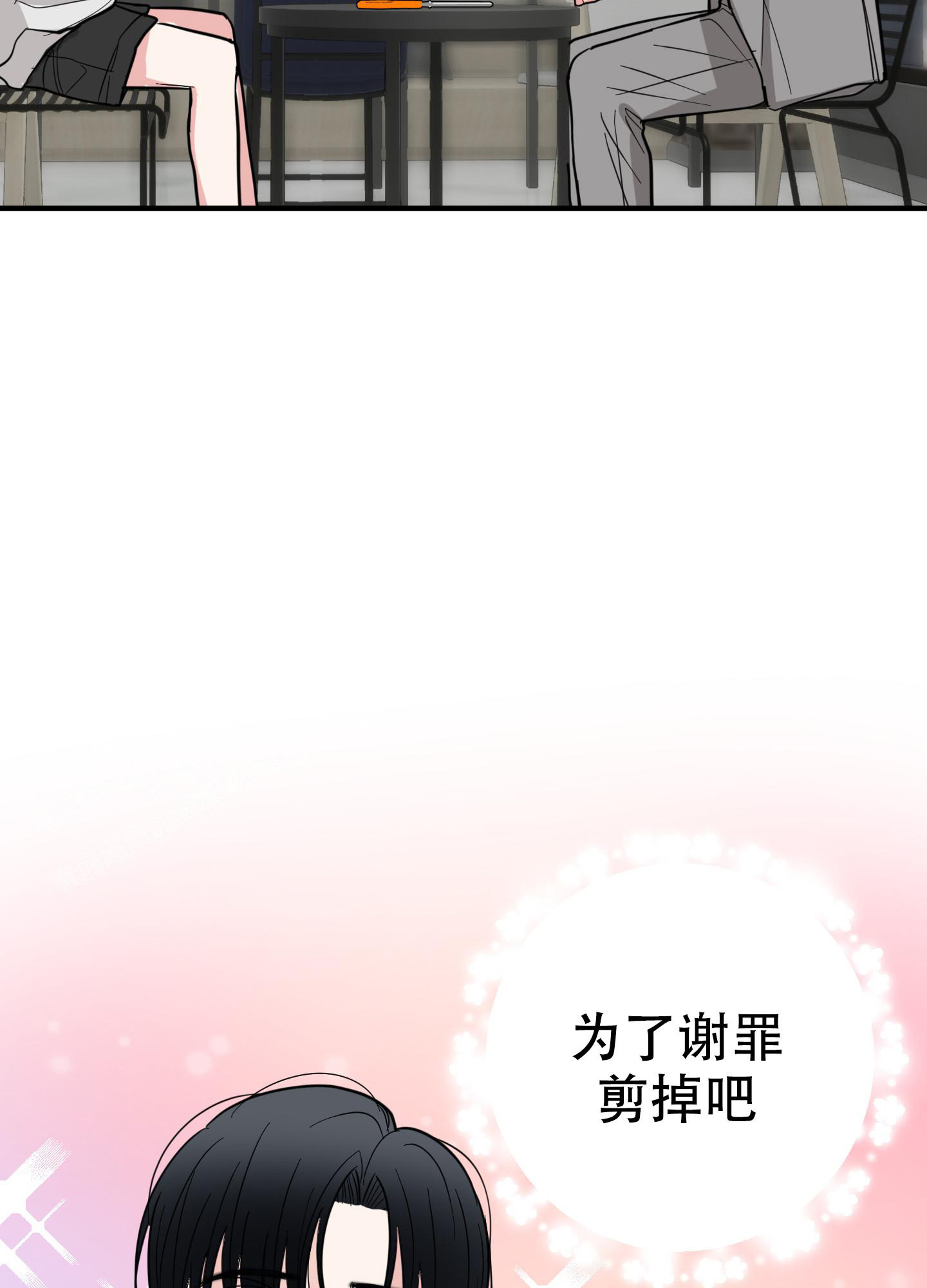 《献给傲娇的你》漫画最新章节第10话免费下拉式在线观看章节第【69】张图片