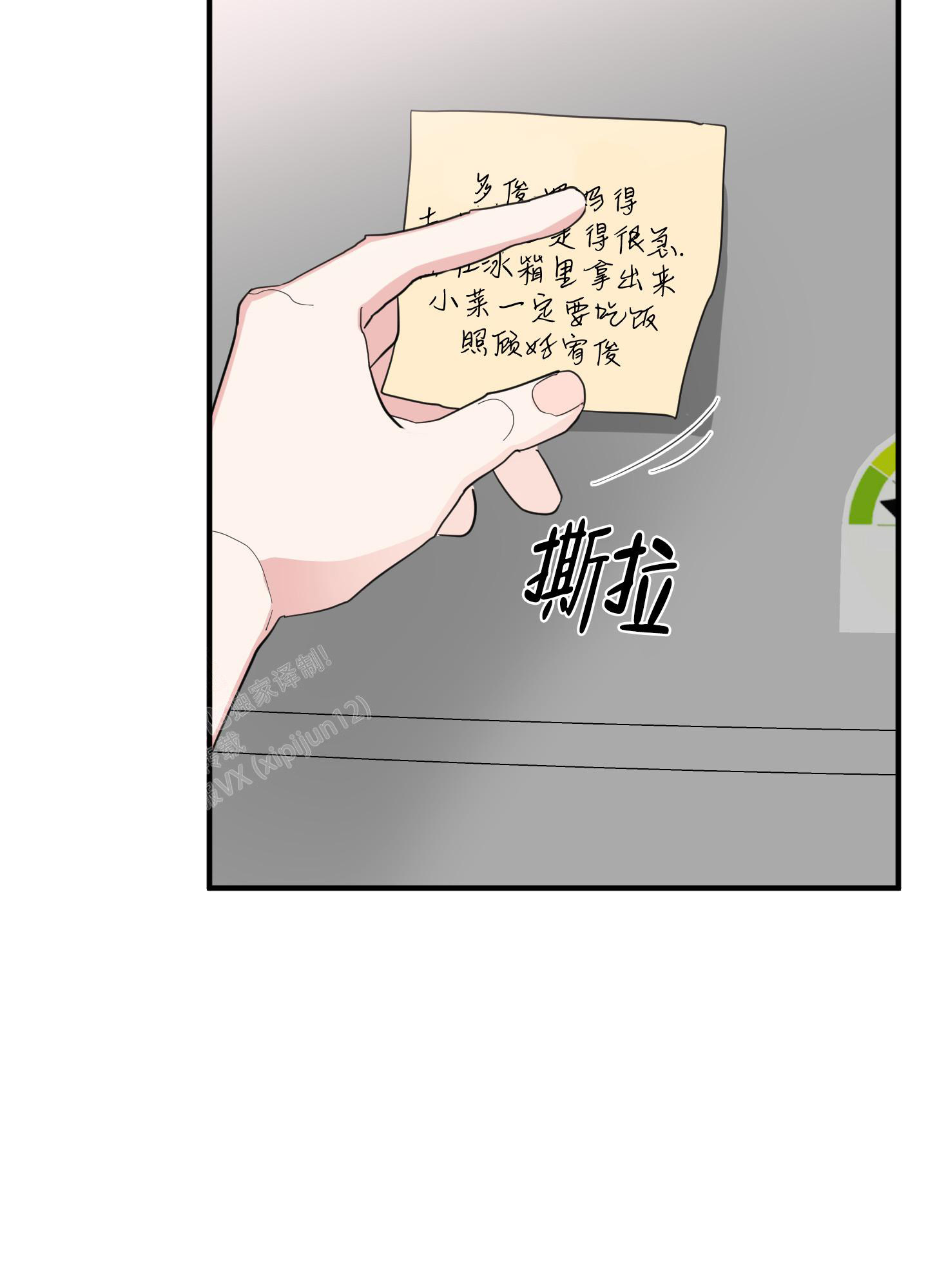 《献给傲娇的你》漫画最新章节第7话免费下拉式在线观看章节第【27】张图片