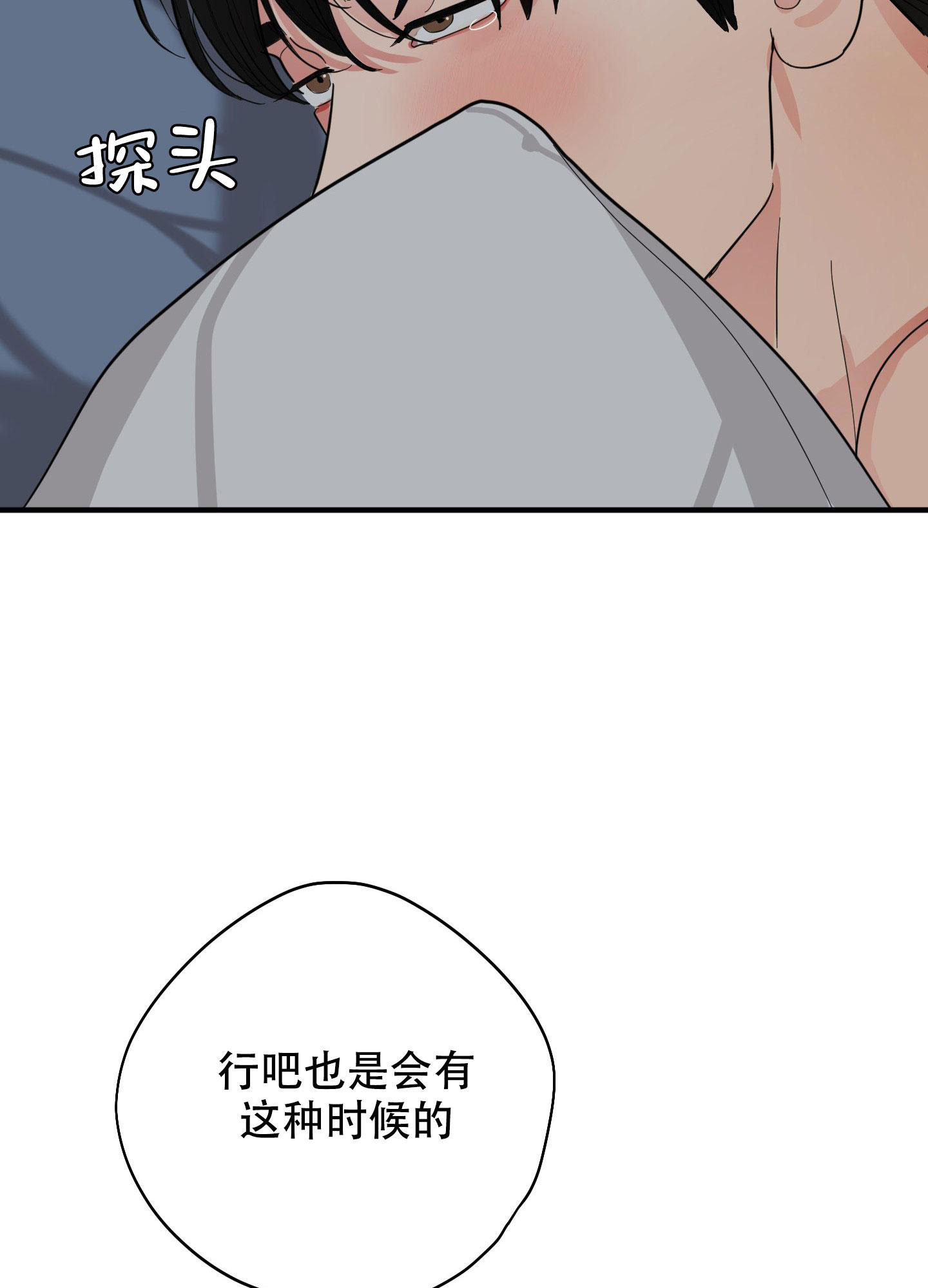 《献给傲娇的你》漫画最新章节第4话免费下拉式在线观看章节第【42】张图片