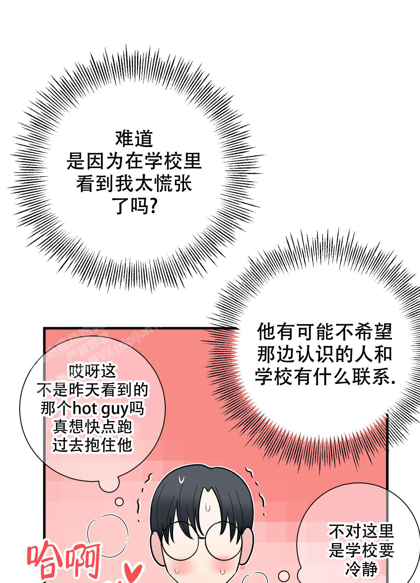 《献给傲娇的你》漫画最新章节第4话免费下拉式在线观看章节第【1】张图片