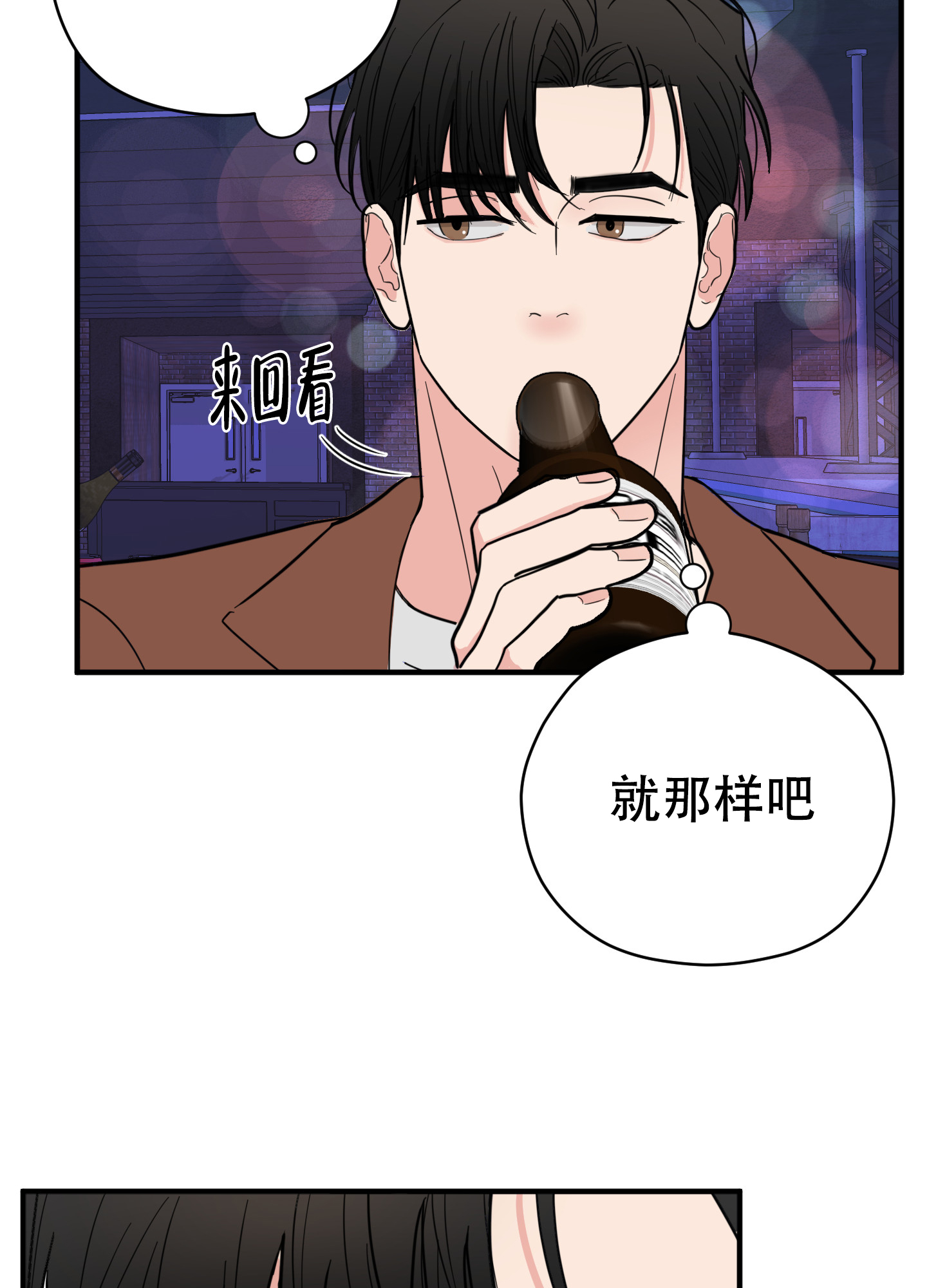 《献给傲娇的你》漫画最新章节第1话免费下拉式在线观看章节第【50】张图片