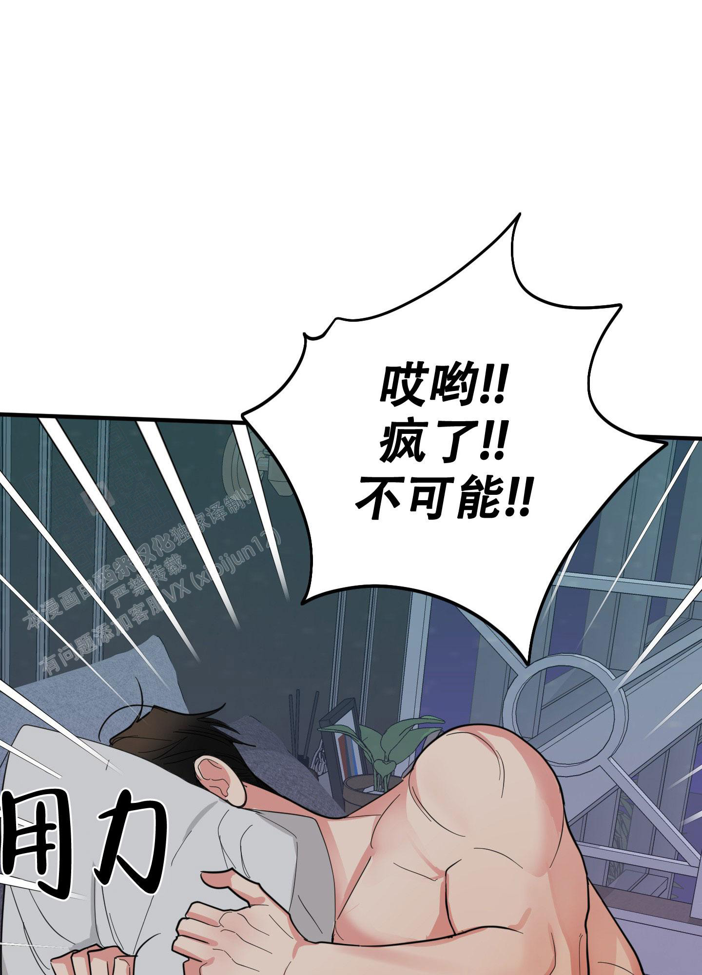 《献给傲娇的你》漫画最新章节第4话免费下拉式在线观看章节第【38】张图片