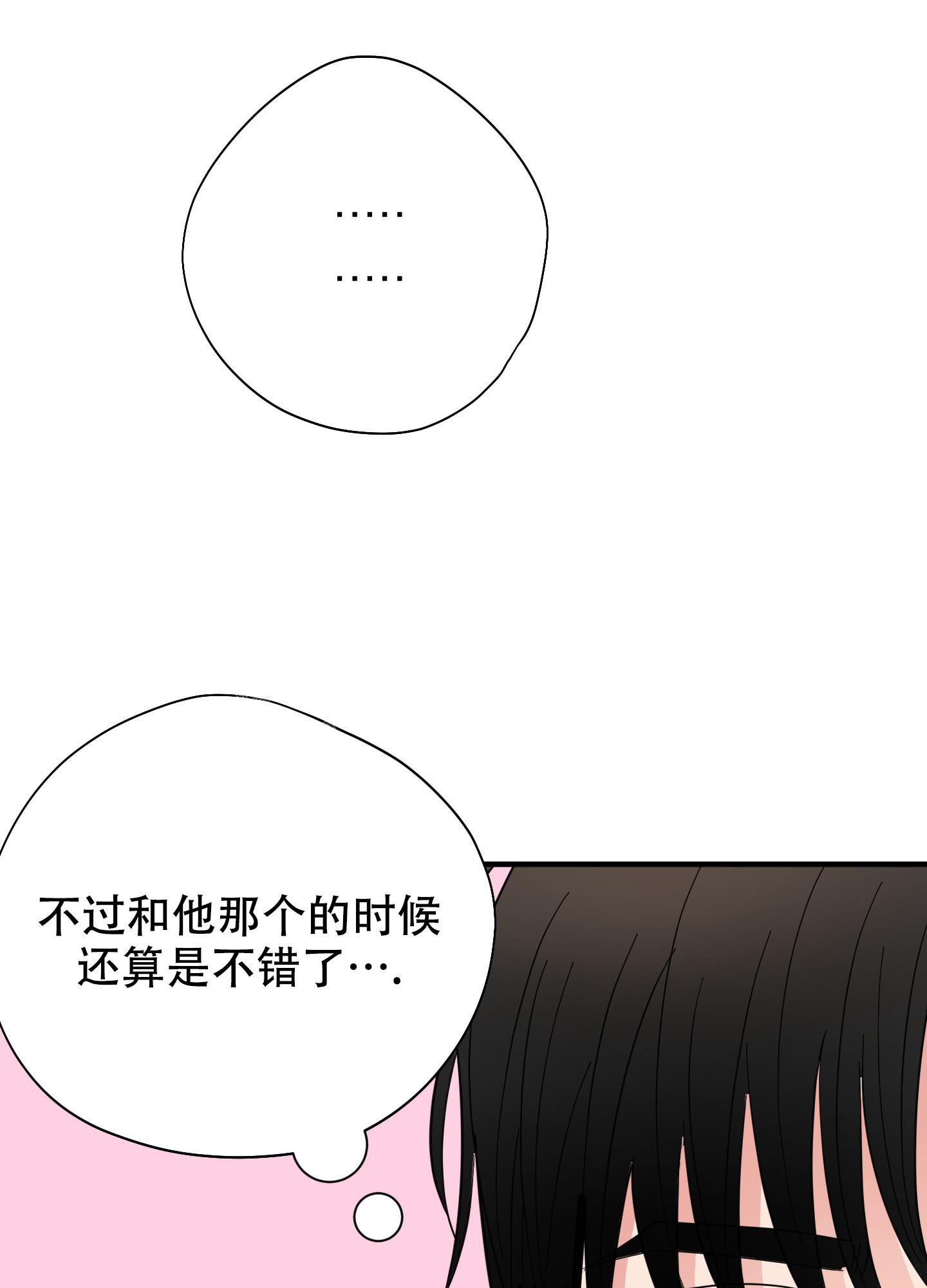 《献给傲娇的你》漫画最新章节第10话免费下拉式在线观看章节第【3】张图片