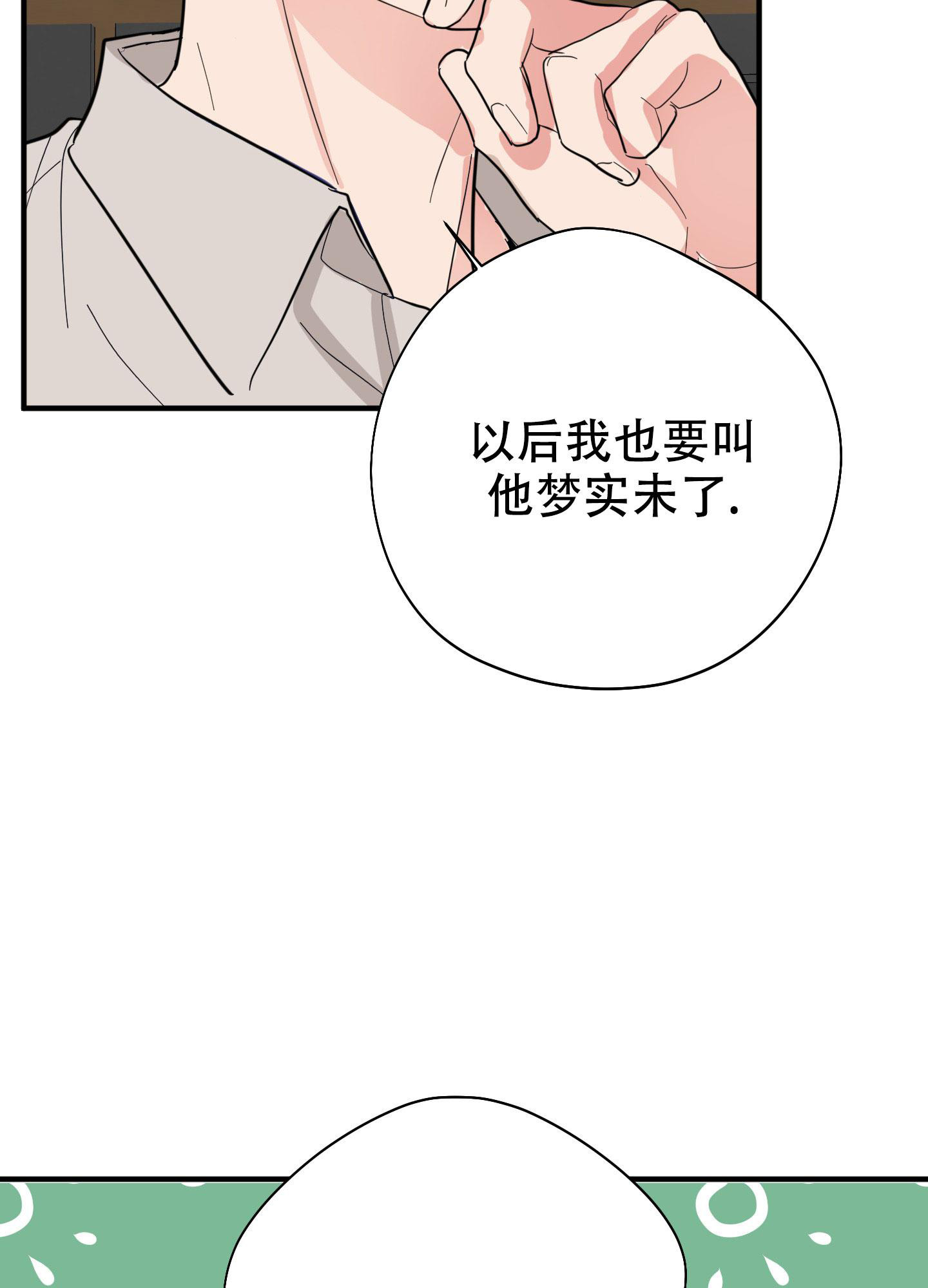 《献给傲娇的你》漫画最新章节第6话免费下拉式在线观看章节第【19】张图片