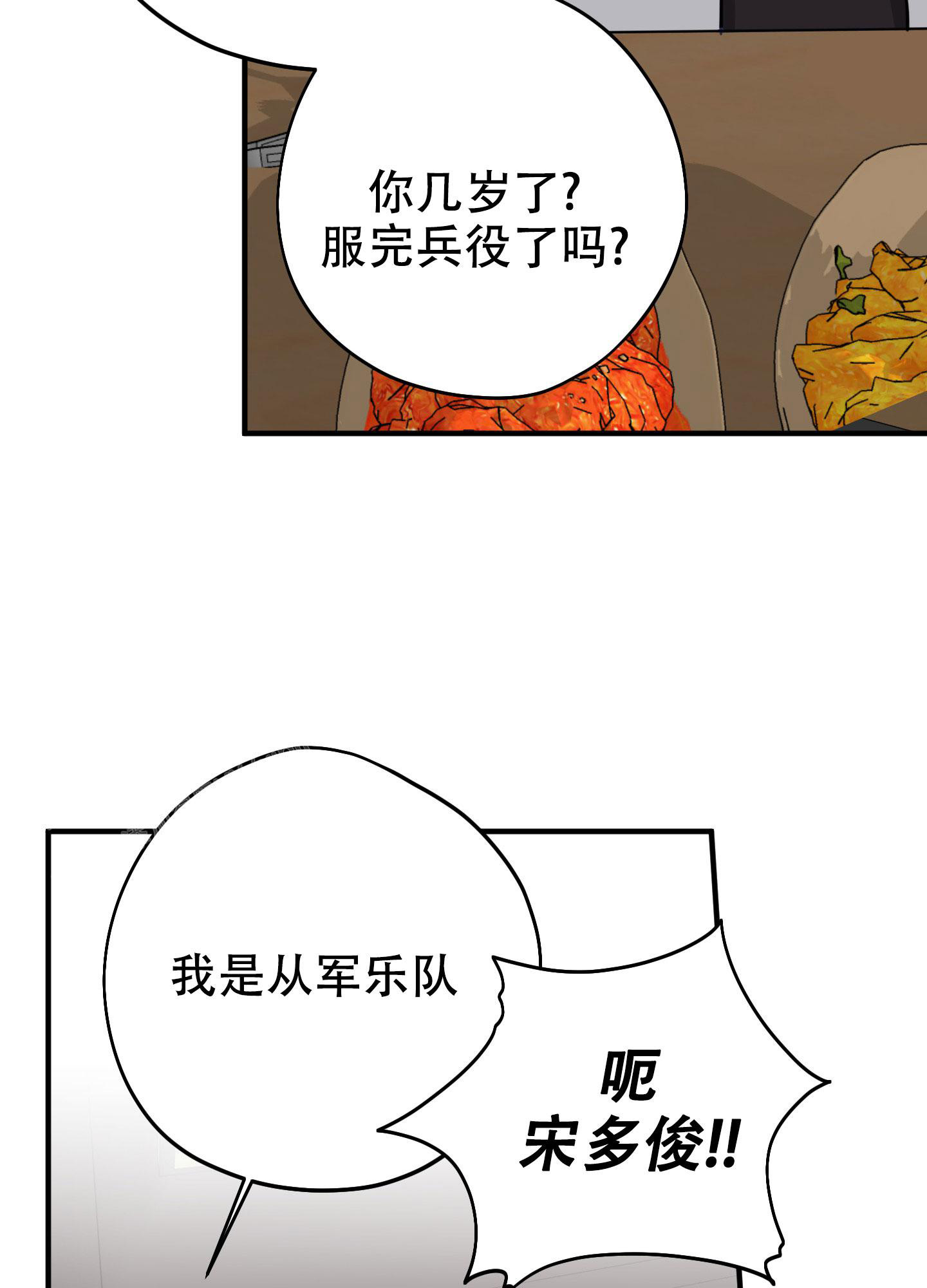 《献给傲娇的你》漫画最新章节第6话免费下拉式在线观看章节第【24】张图片