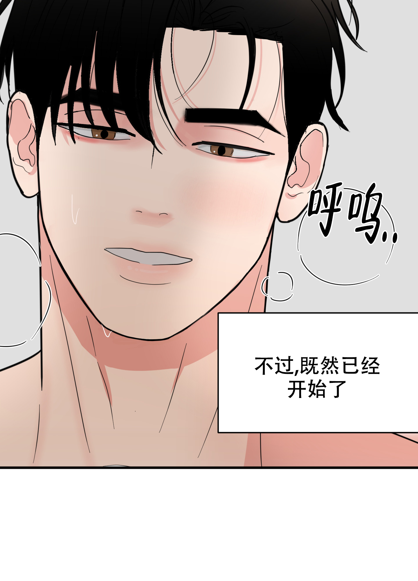 《献给傲娇的你》漫画最新章节第2话免费下拉式在线观看章节第【27】张图片