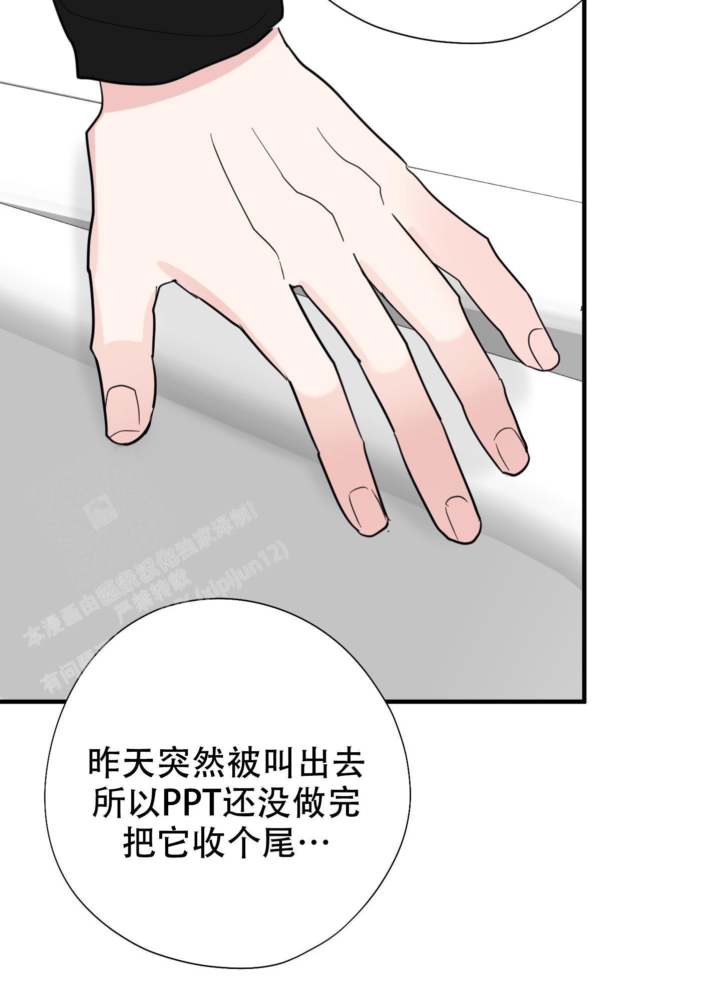 《献给傲娇的你》漫画最新章节第7话免费下拉式在线观看章节第【38】张图片