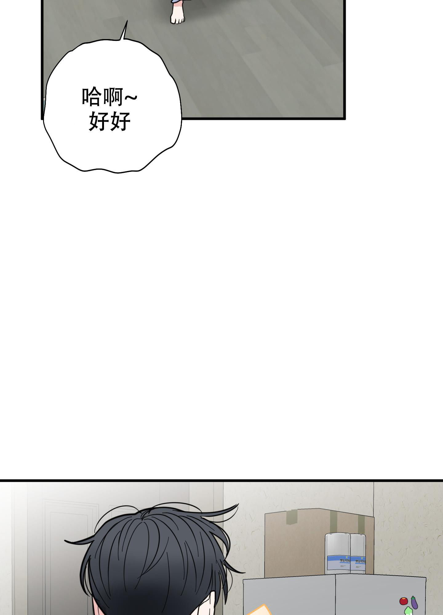 《献给傲娇的你》漫画最新章节第7话免费下拉式在线观看章节第【24】张图片