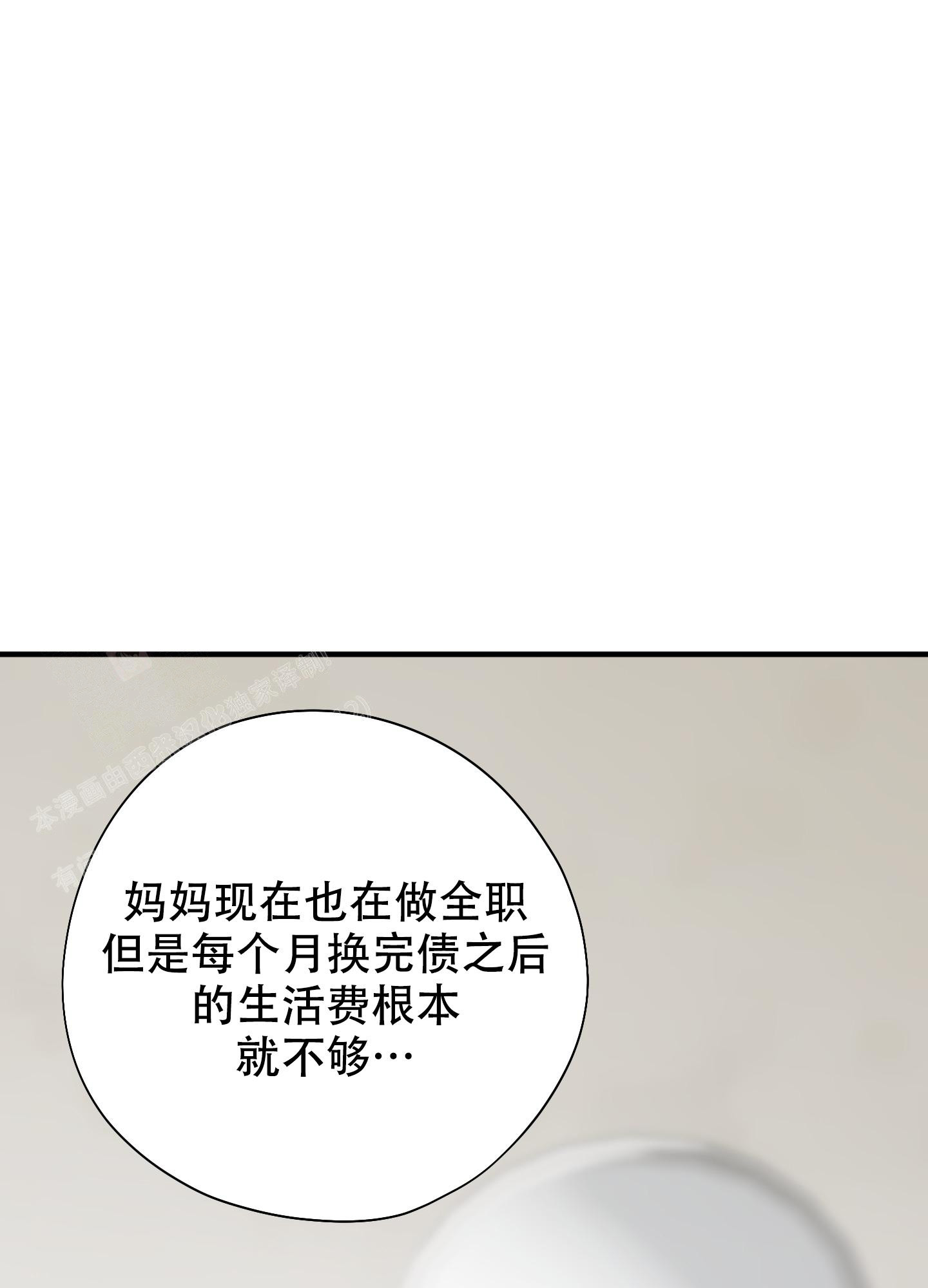 《献给傲娇的你》漫画最新章节第10话免费下拉式在线观看章节第【50】张图片
