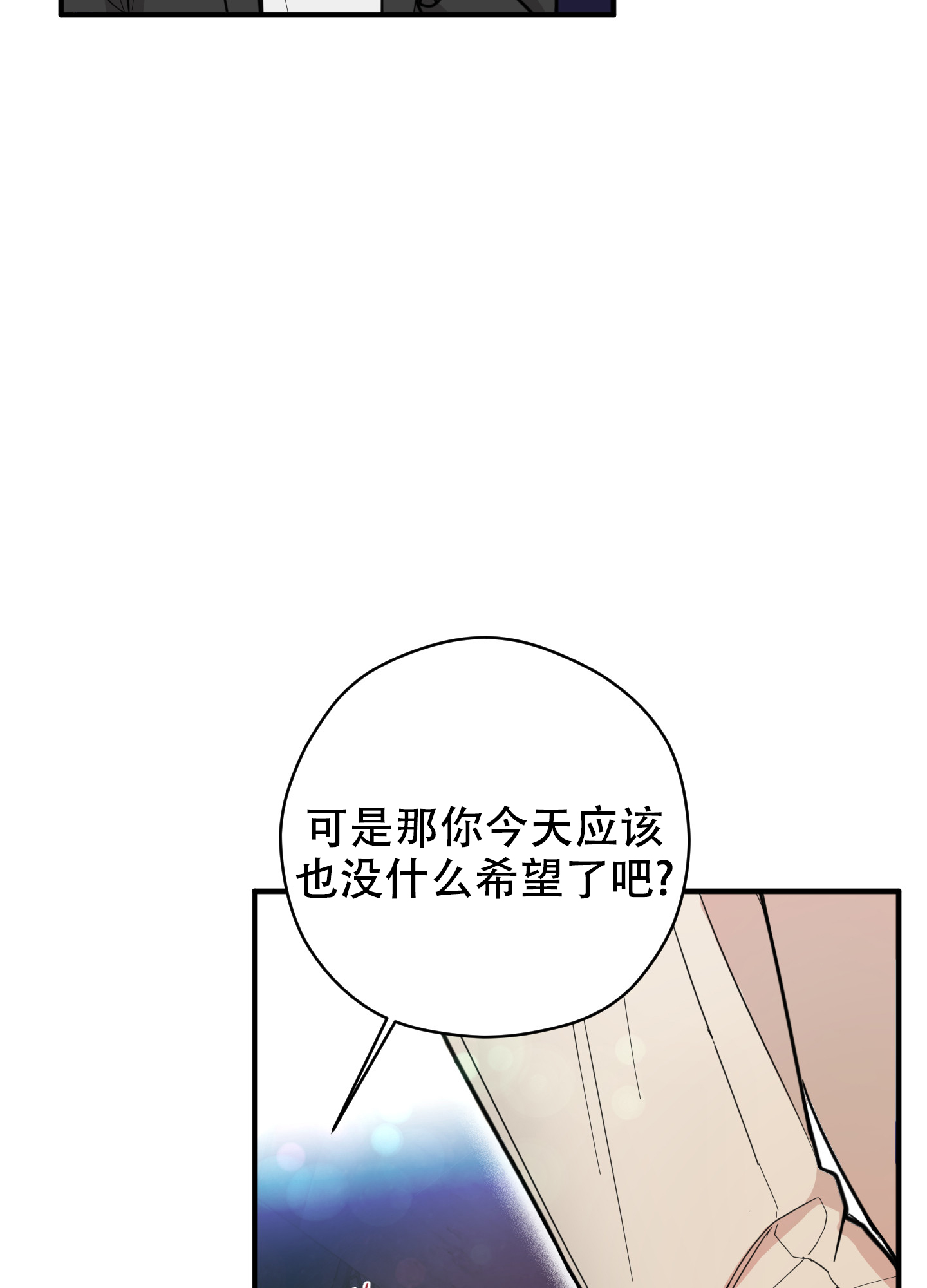 《献给傲娇的你》漫画最新章节第1话免费下拉式在线观看章节第【31】张图片