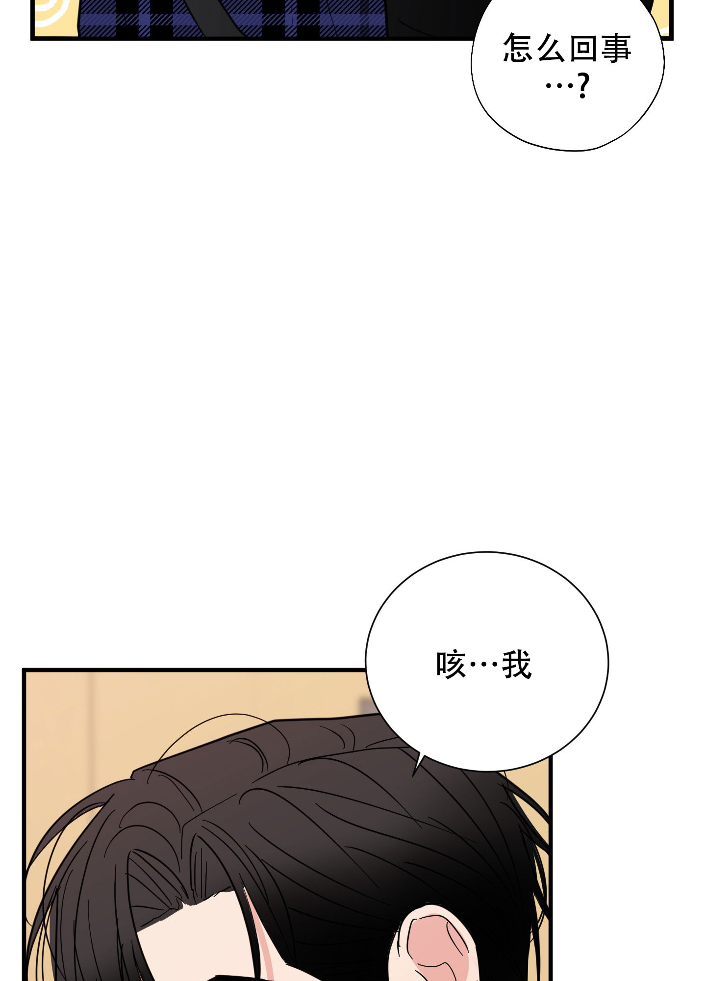 《献给傲娇的你》漫画最新章节第3话免费下拉式在线观看章节第【27】张图片