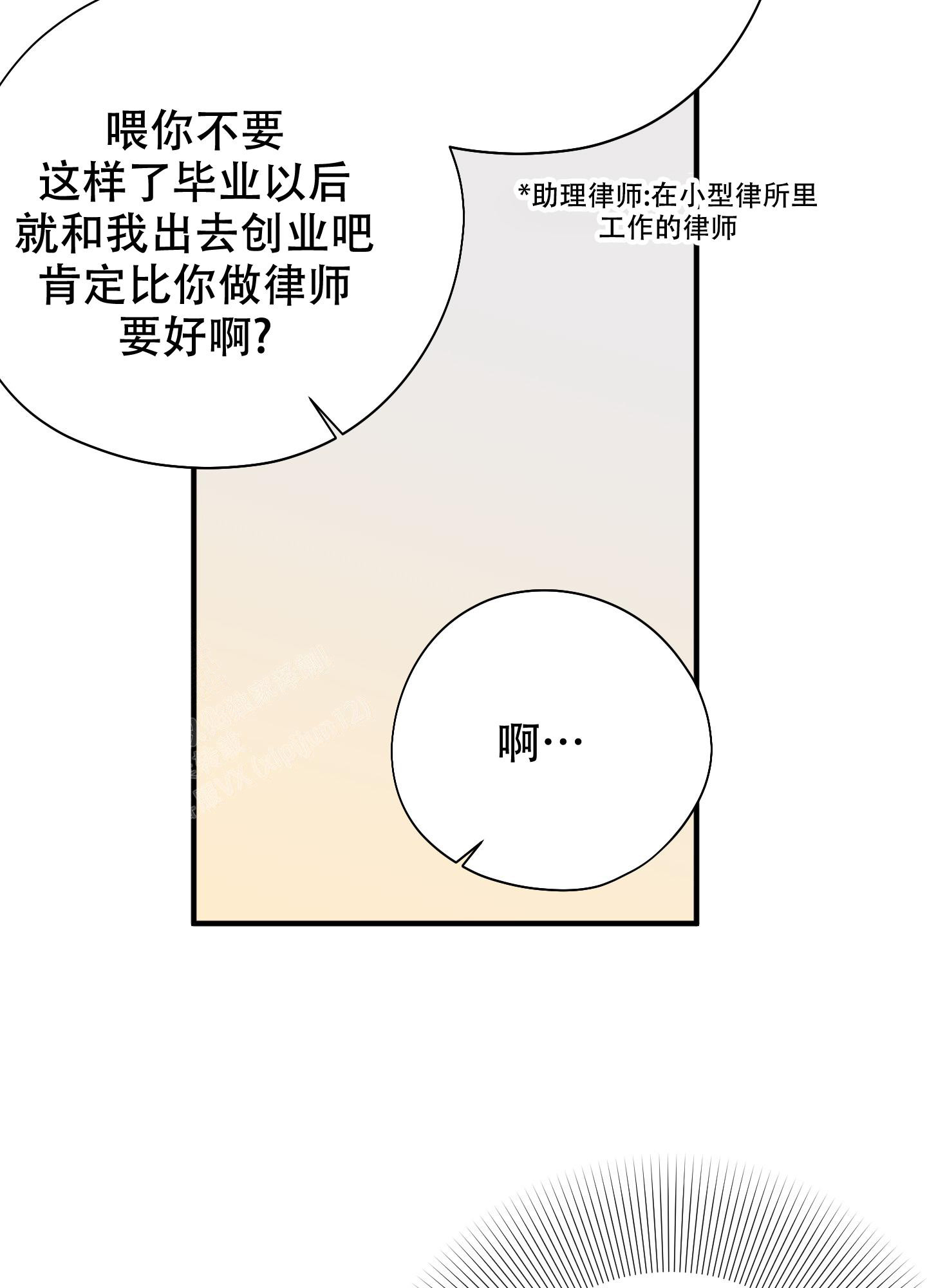 《献给傲娇的你》漫画最新章节第8话免费下拉式在线观看章节第【15】张图片