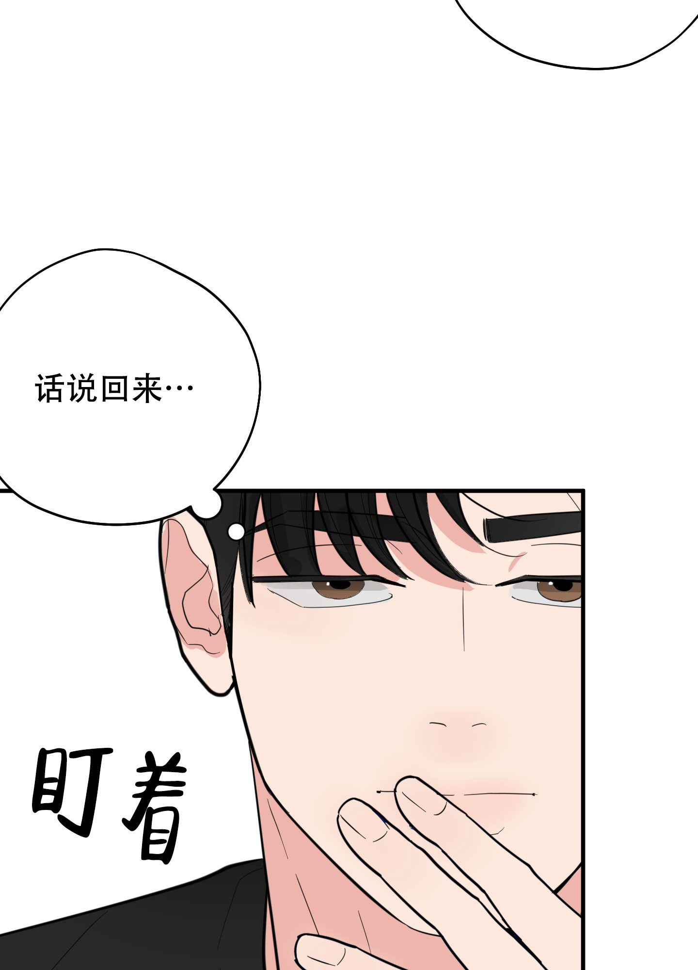 《献给傲娇的你》漫画最新章节第3话免费下拉式在线观看章节第【11】张图片