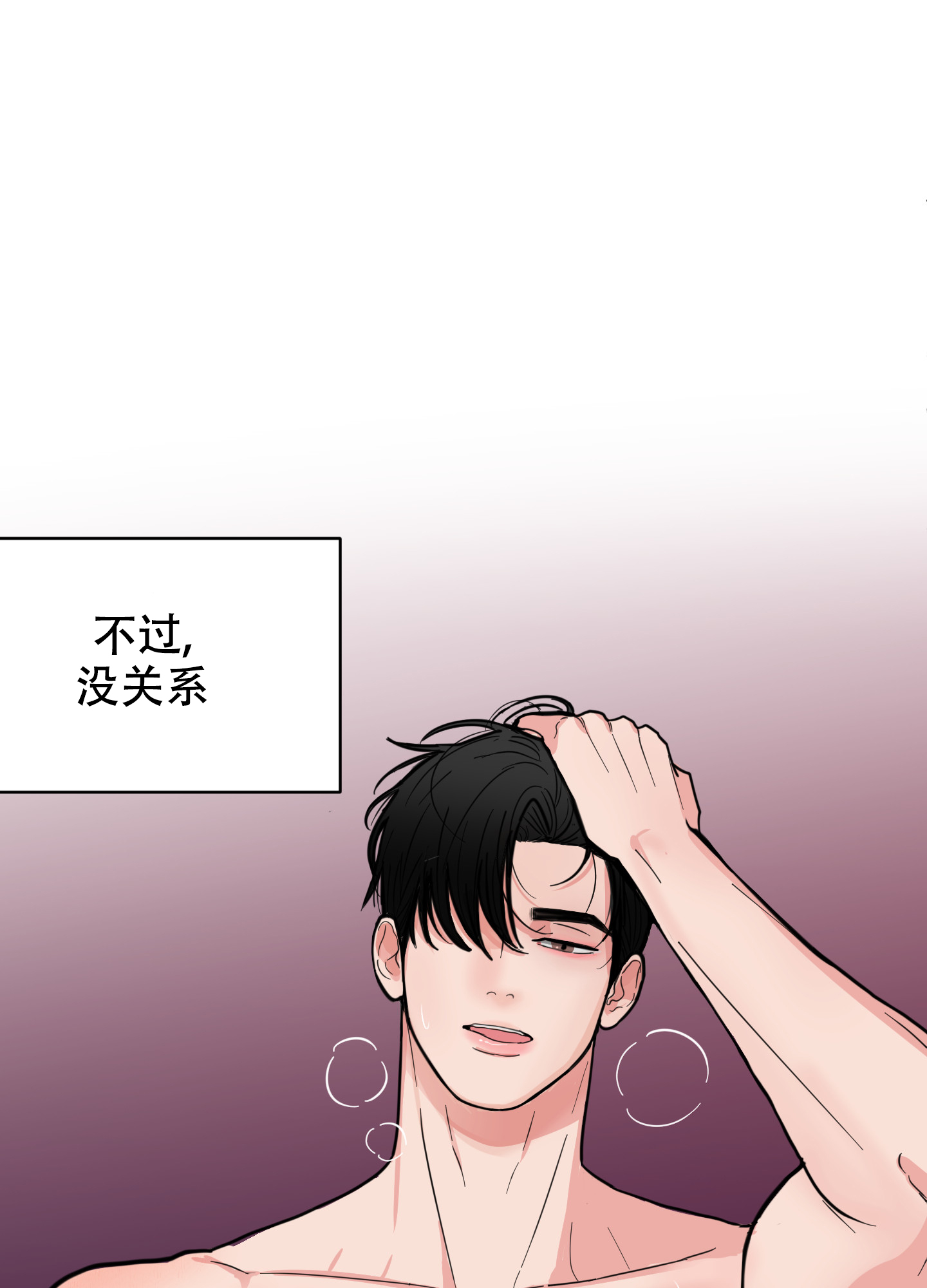 《献给傲娇的你》漫画最新章节第2话免费下拉式在线观看章节第【23】张图片