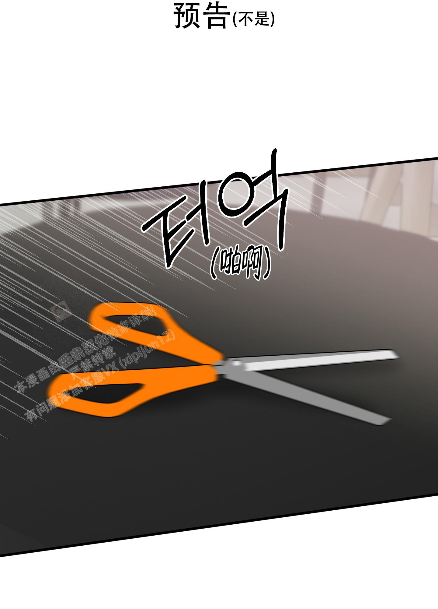 《献给傲娇的你》漫画最新章节第10话免费下拉式在线观看章节第【67】张图片