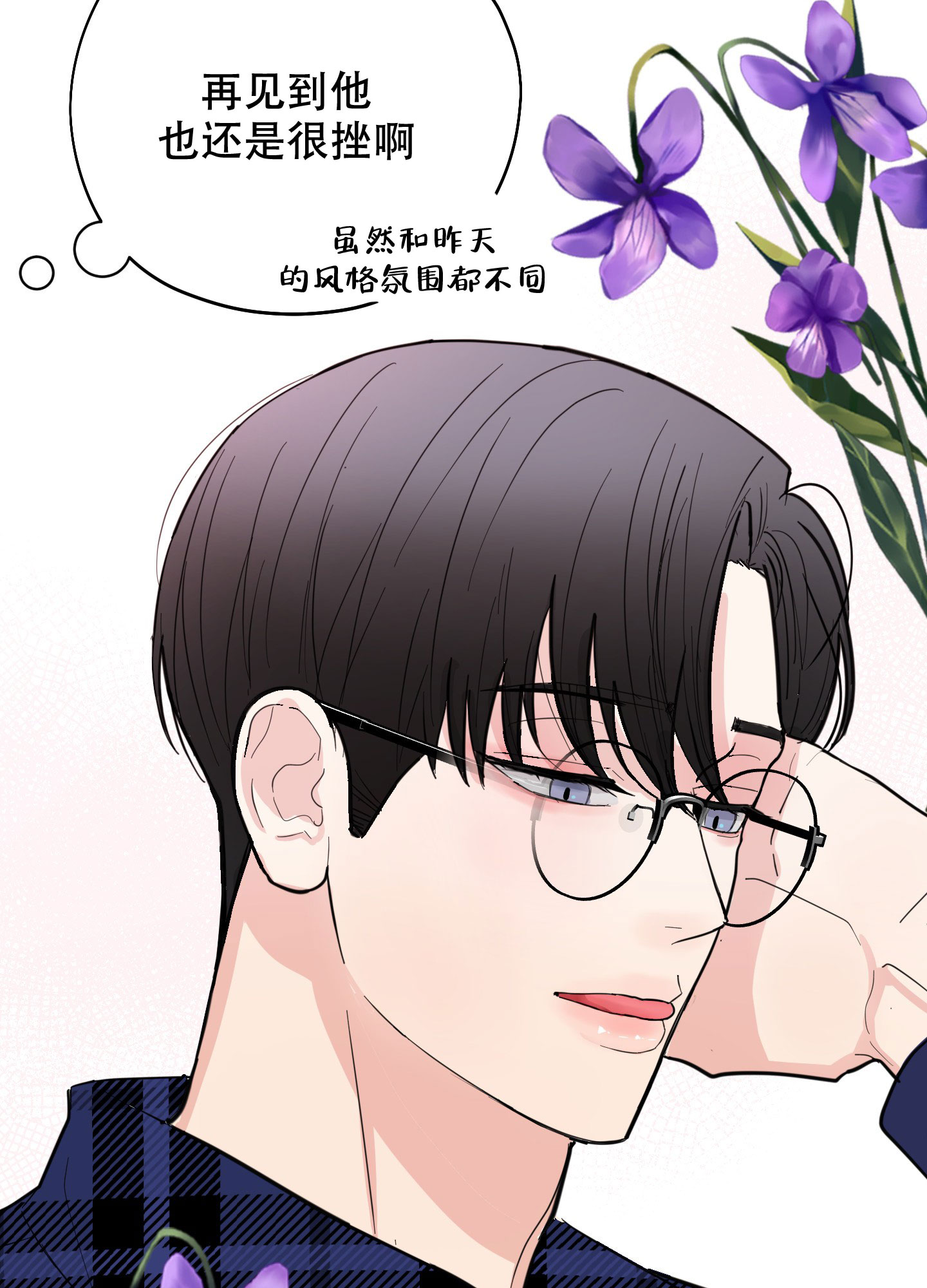 《献给傲娇的你》漫画最新章节第3话免费下拉式在线观看章节第【13】张图片